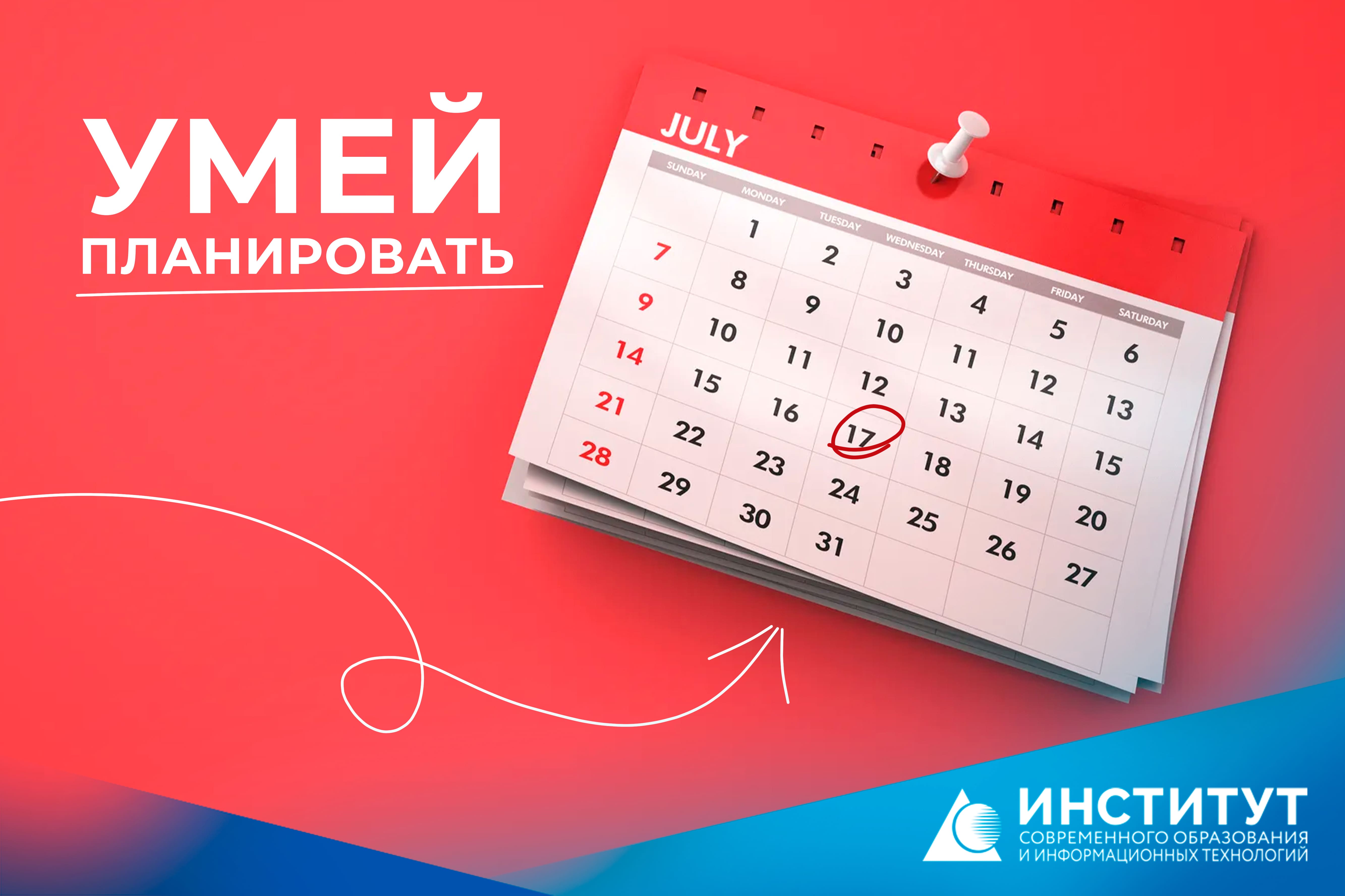 10 советов: как хорошо учиться в ВУЗе