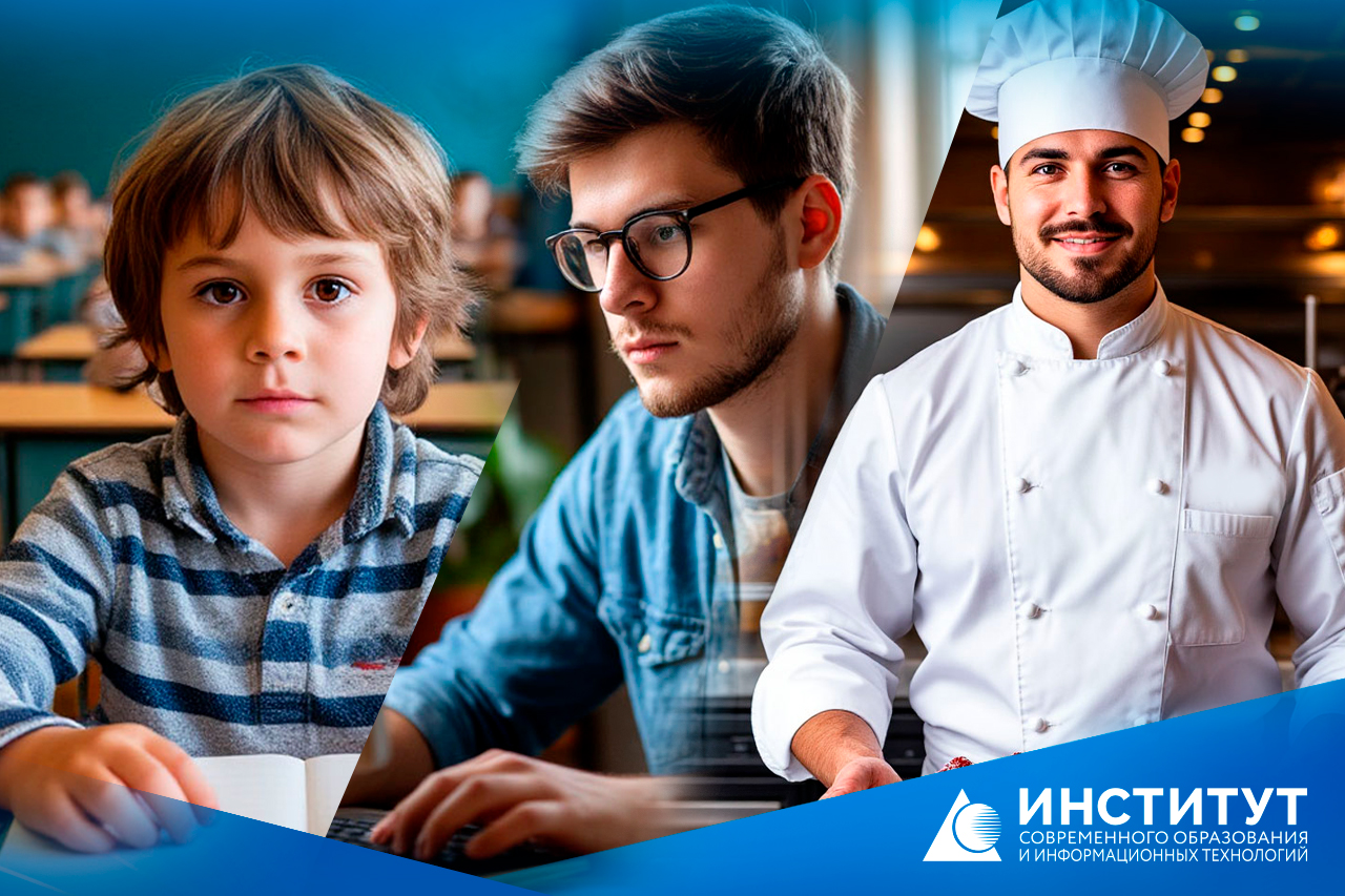 Уровни образования в России