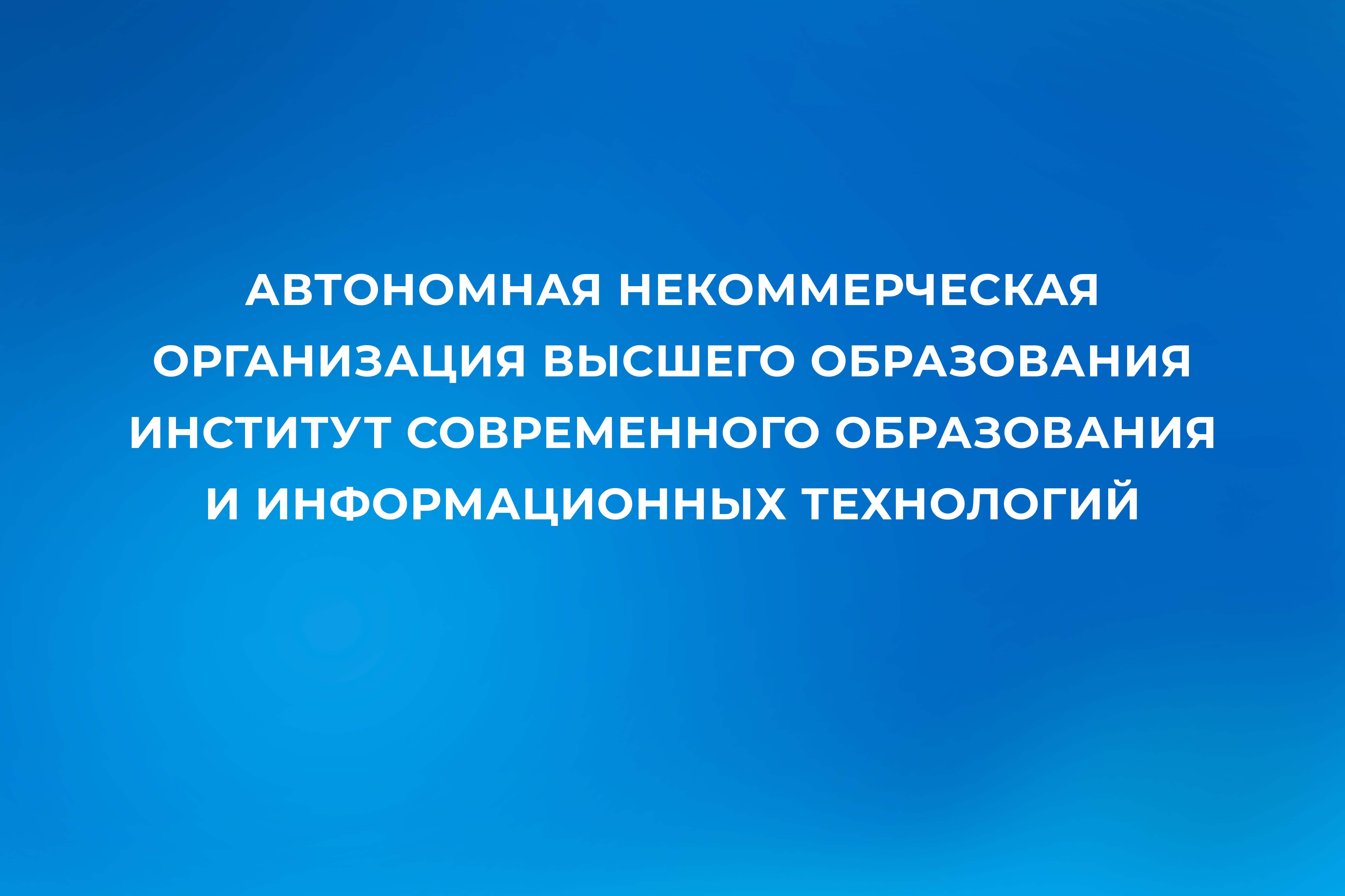 О чём спрашивать на дне открытых дверей в вузе