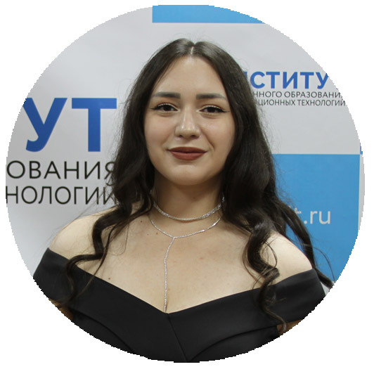 Абейдуллина Ильвина Ильмировна