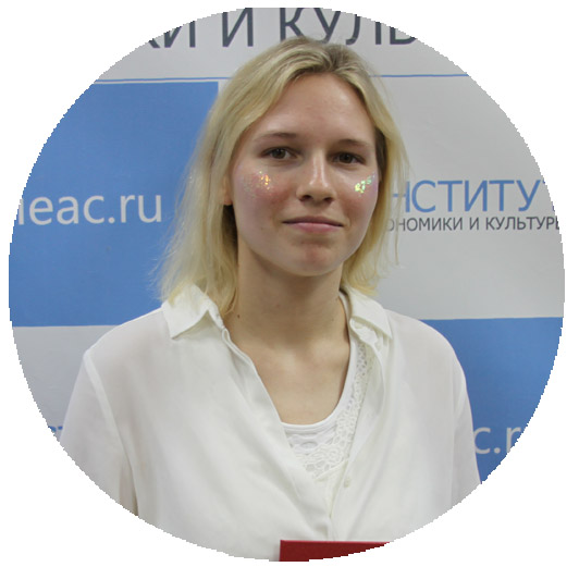 Рудых Лада Сергеевна