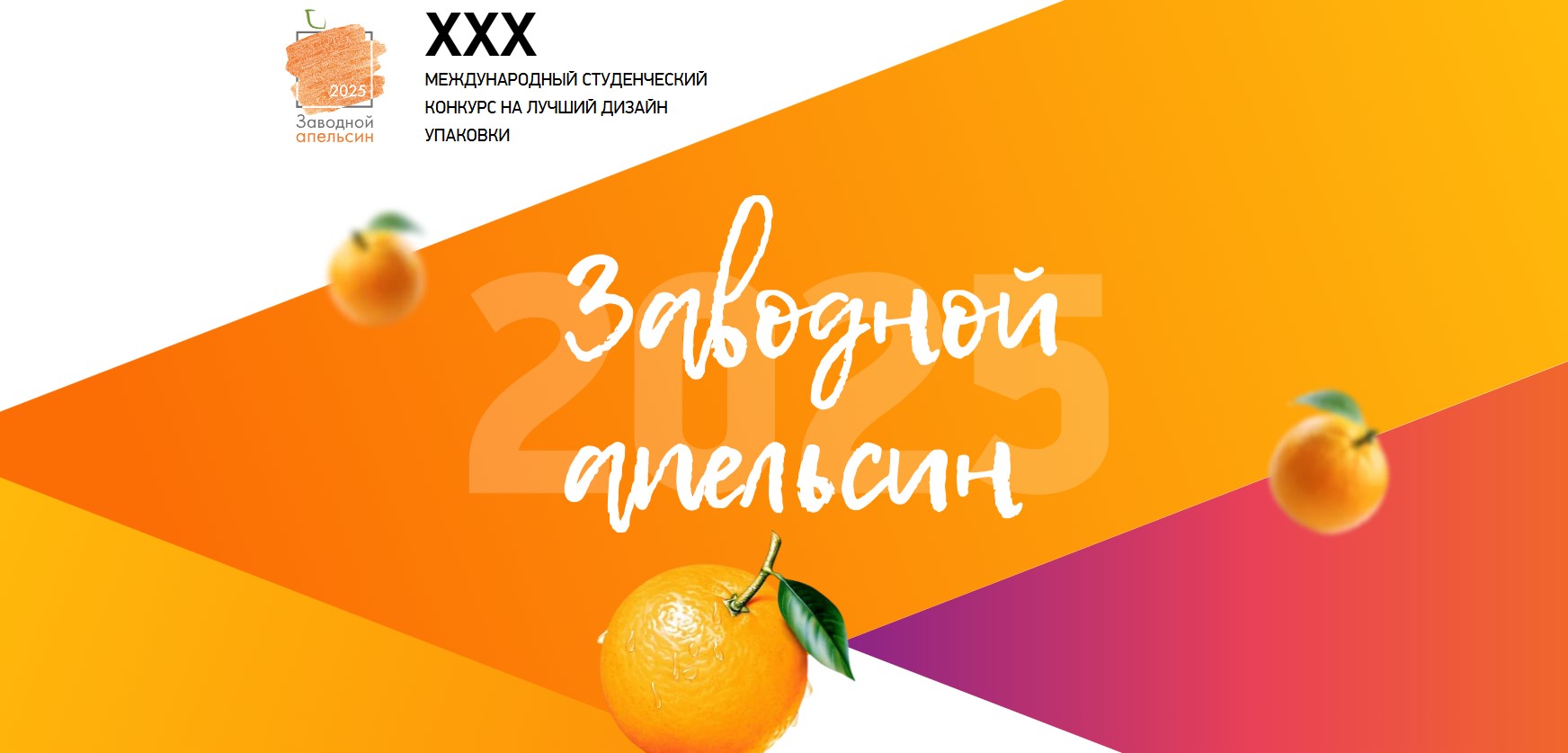 Итоги "Заводного апельсина" Итоги "Заводного апельсина"