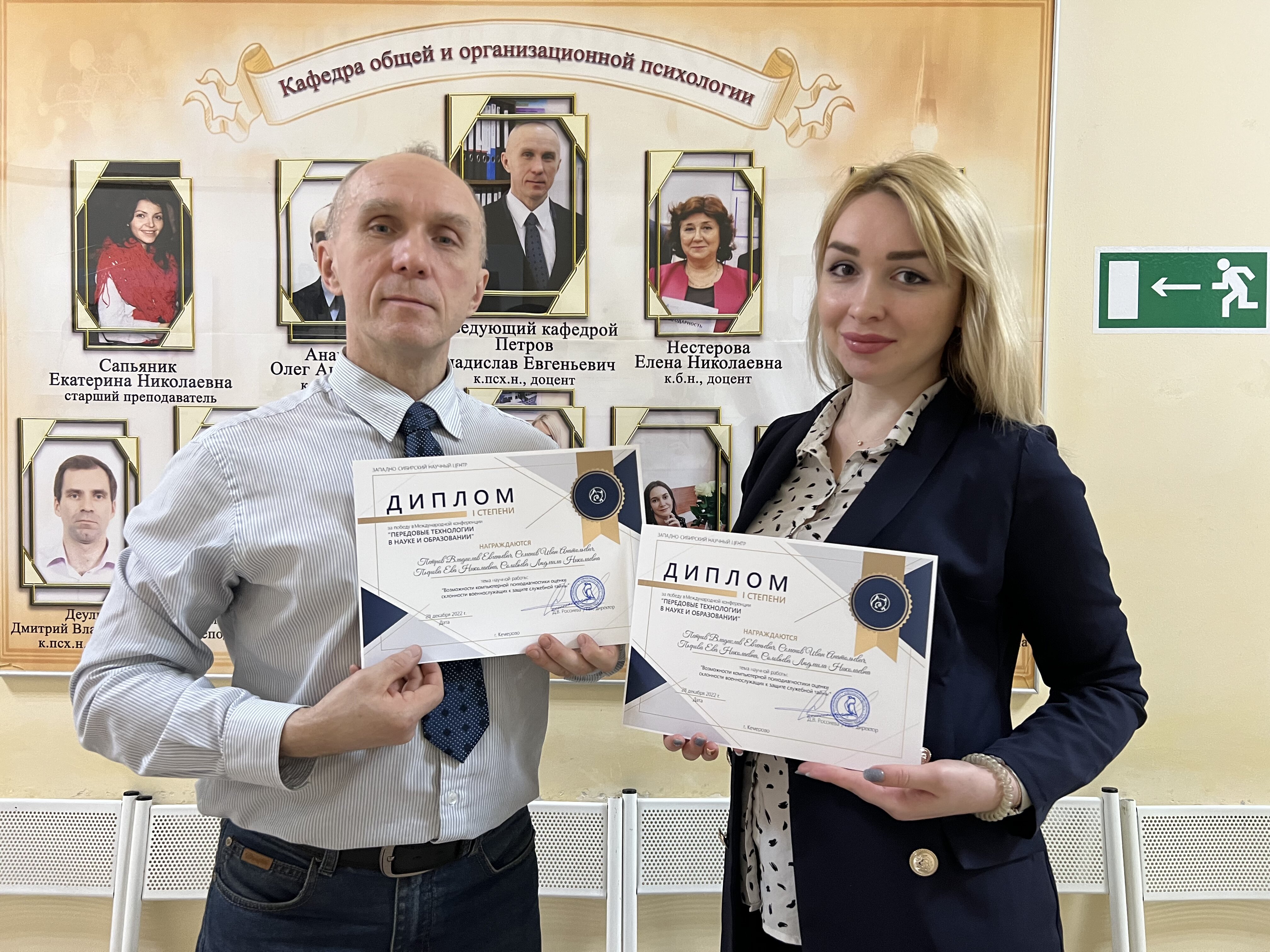 Поздравляем кафедру общей и организационной психологии с престижной наградой! Поздравляем кафедру общей и организационной психологии с престижной наградой!