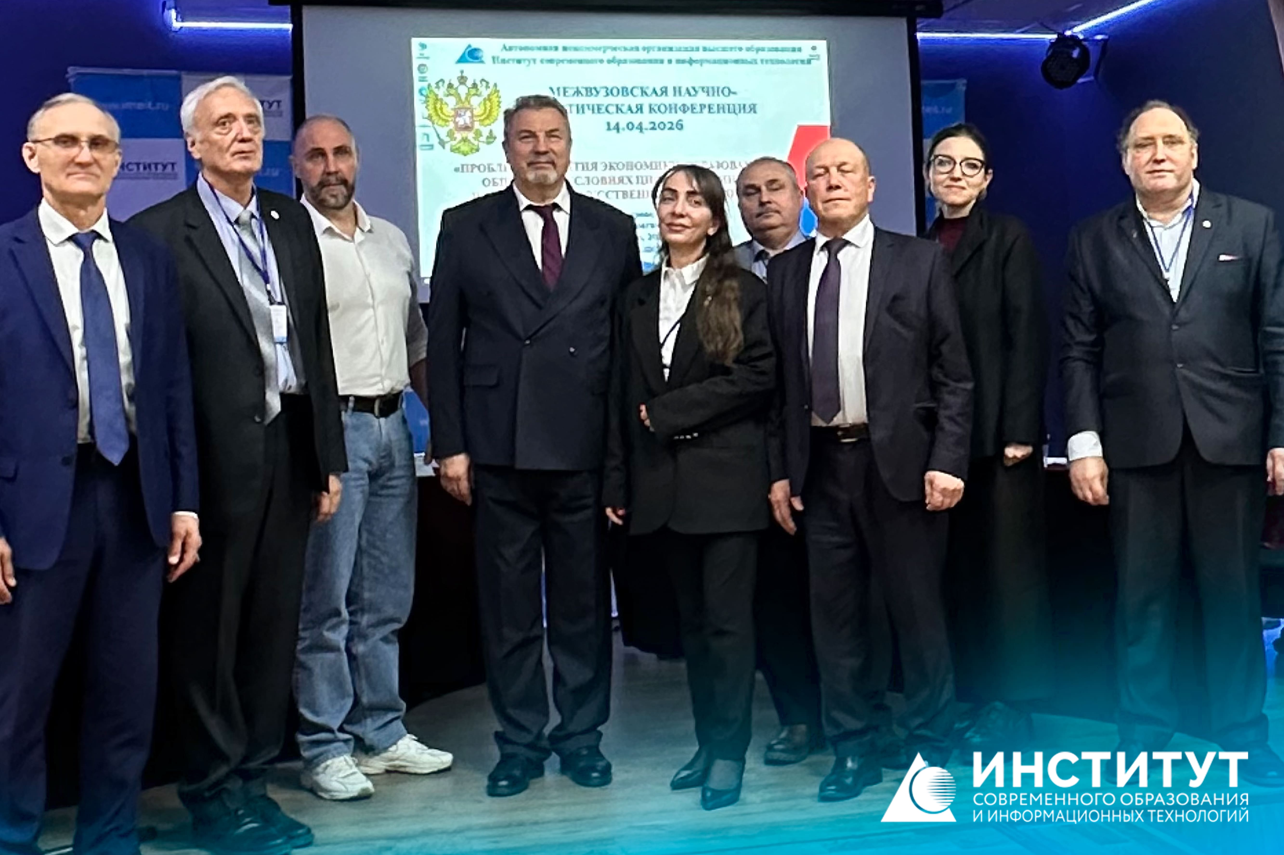 Межвузовская научно-практическая конференция &laquo;Проблемы развития экономики, образования и общества в условиях цифровизации и внедрения искусственного интеллекта&raquo;