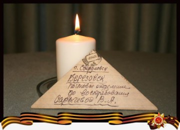 Студенты института приняли участие в акции Почты России «Благодарность земляков. Тепло ладоней»