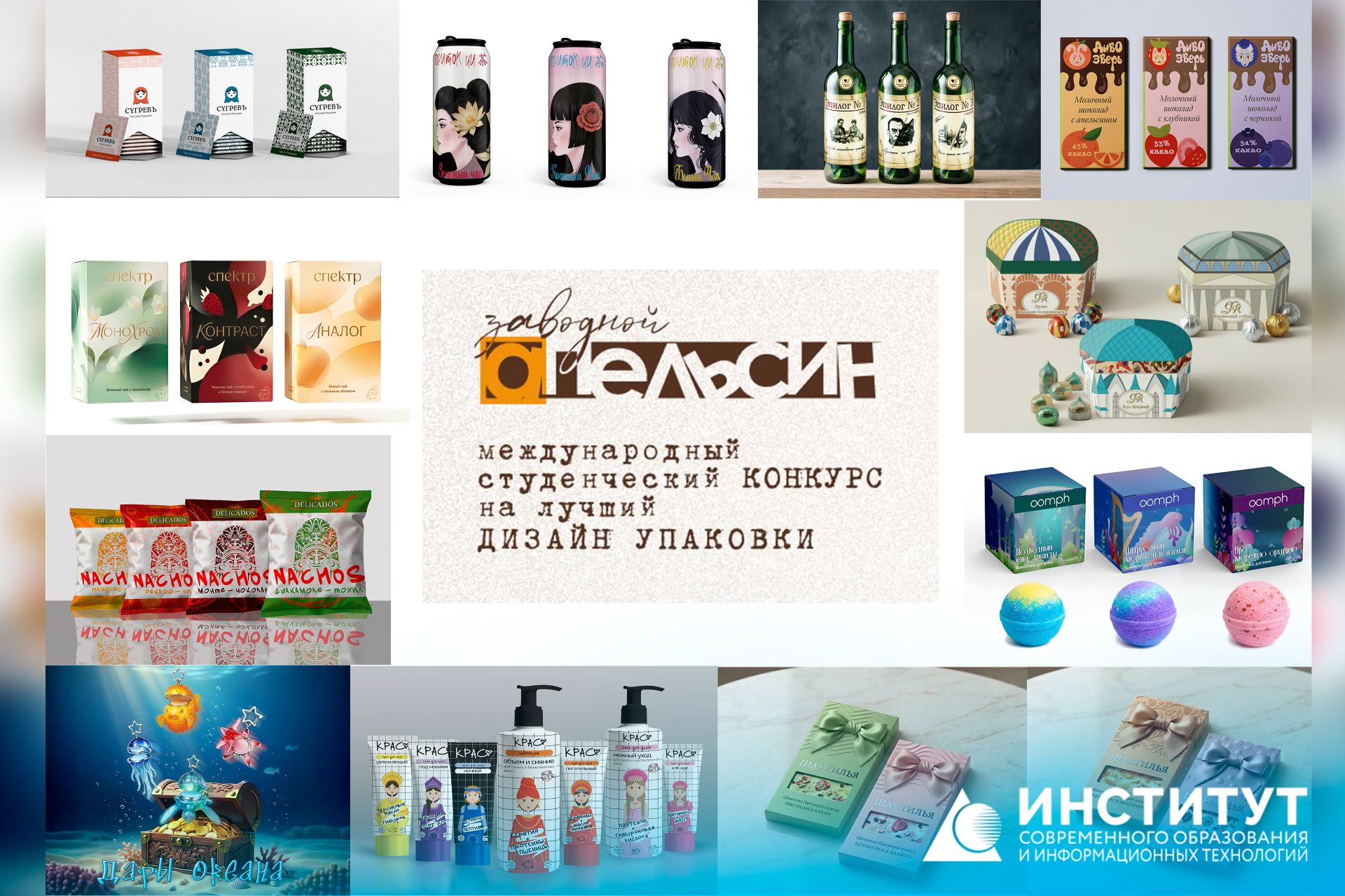 Успех наших графических дизайнеров на международном конкурсе