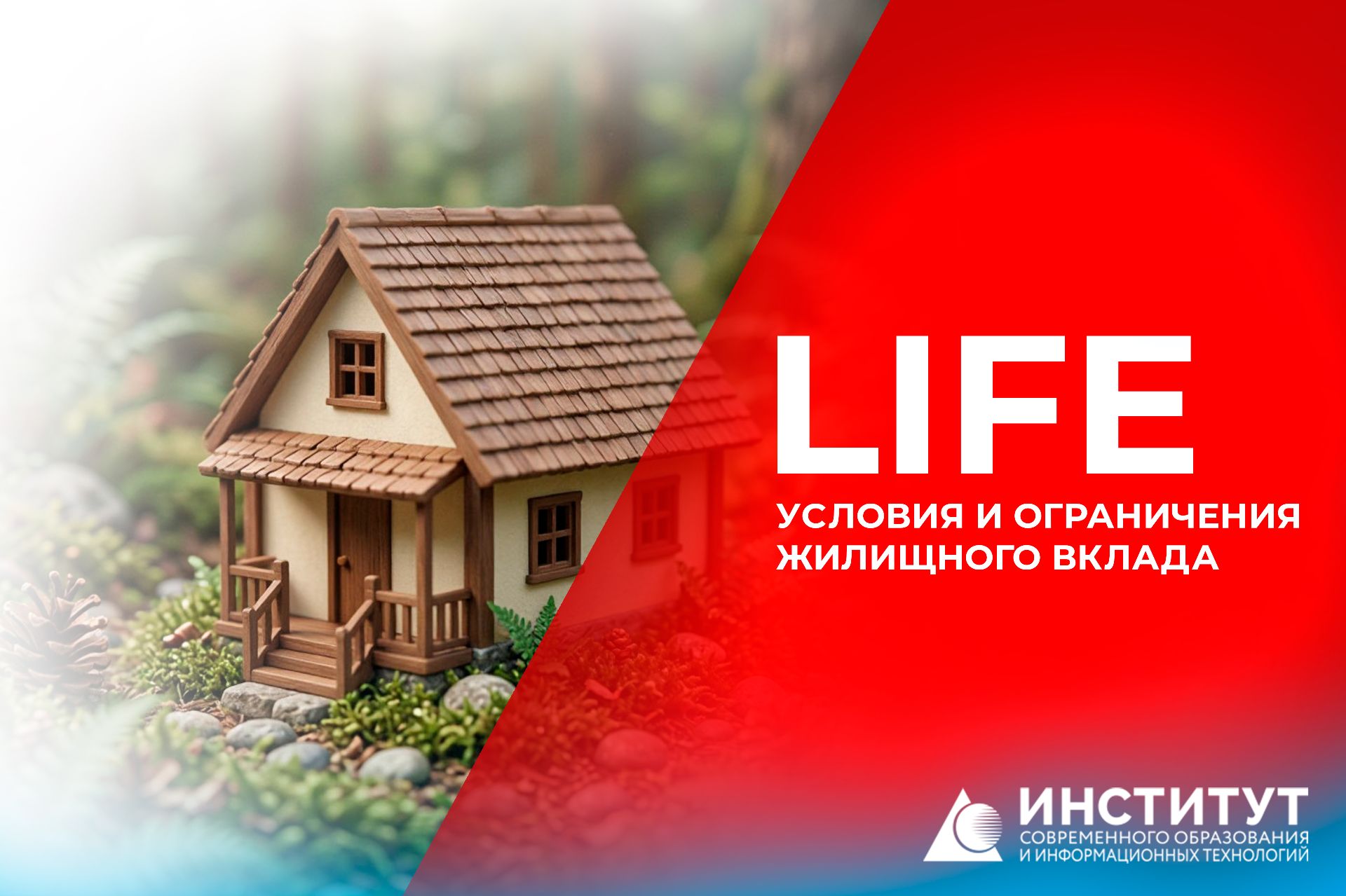 Анна Кулагина прокомментировала для Life условия и ограничения жилищного вклада