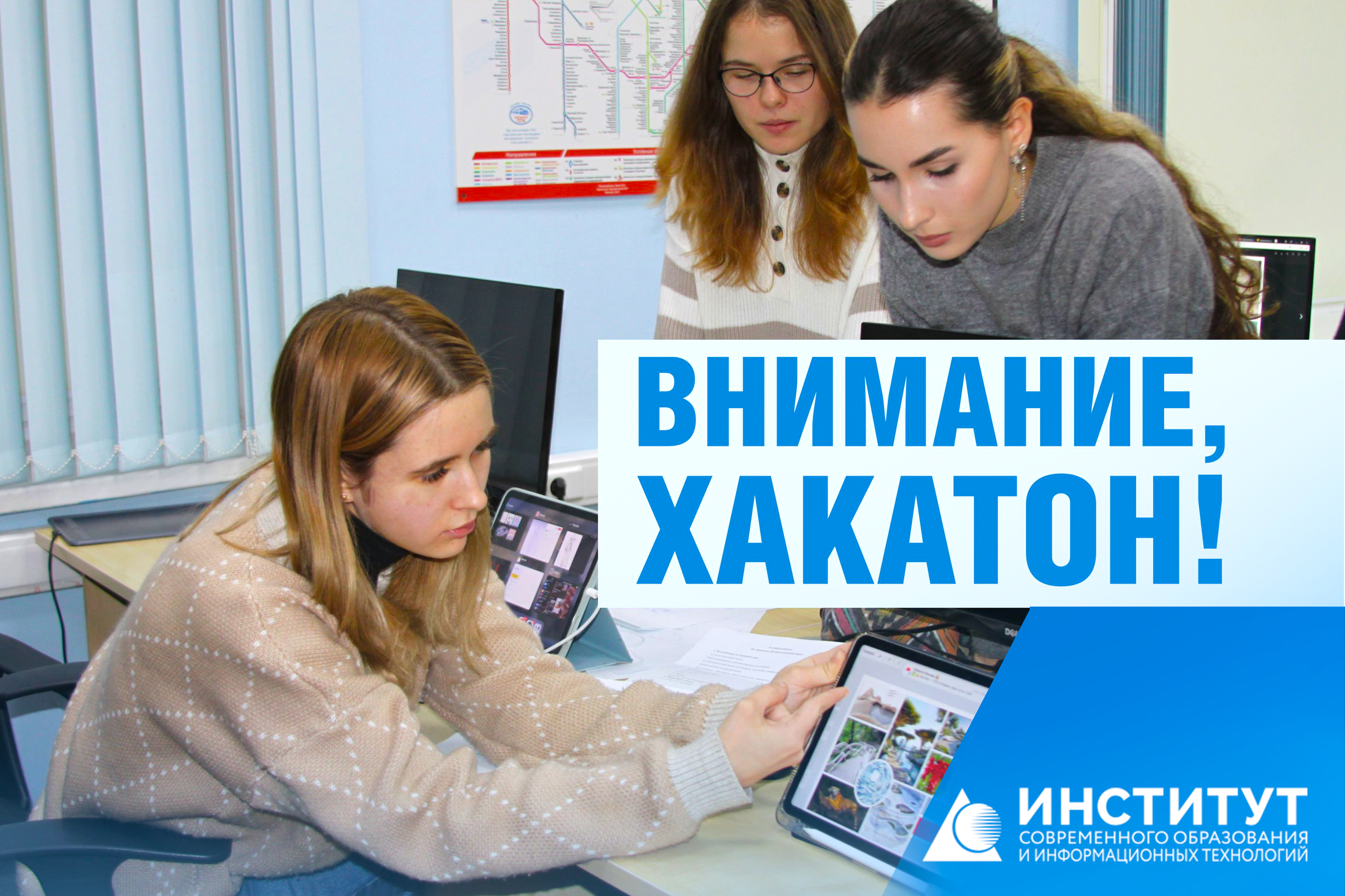 Внимание! Научно-практическая конференция в формате хакатон на факультете дизайна.