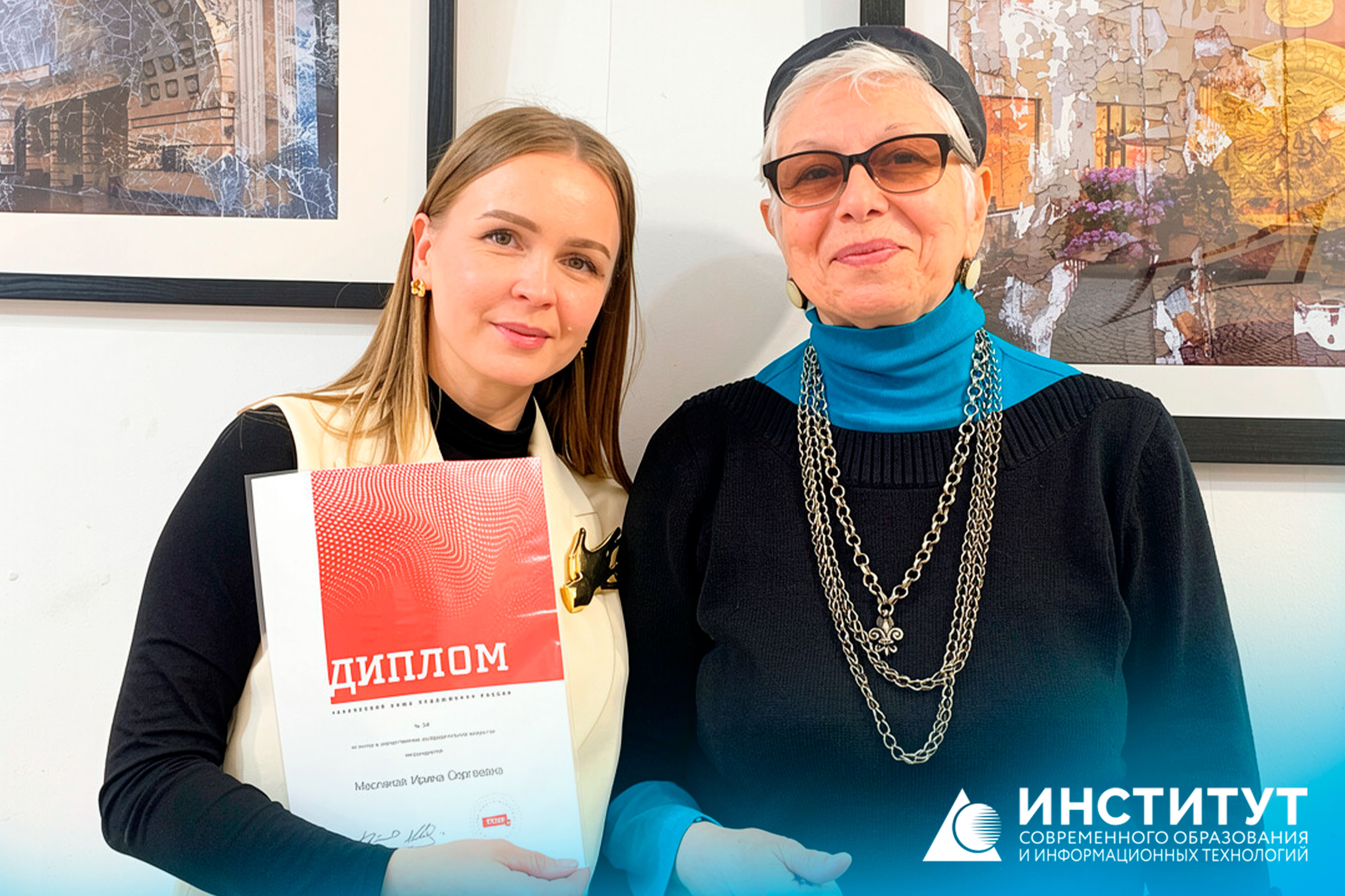 Заведующая кафедрой дизайна среды Маслакай Ирина Сергеевна награждена дипломом ТСХР