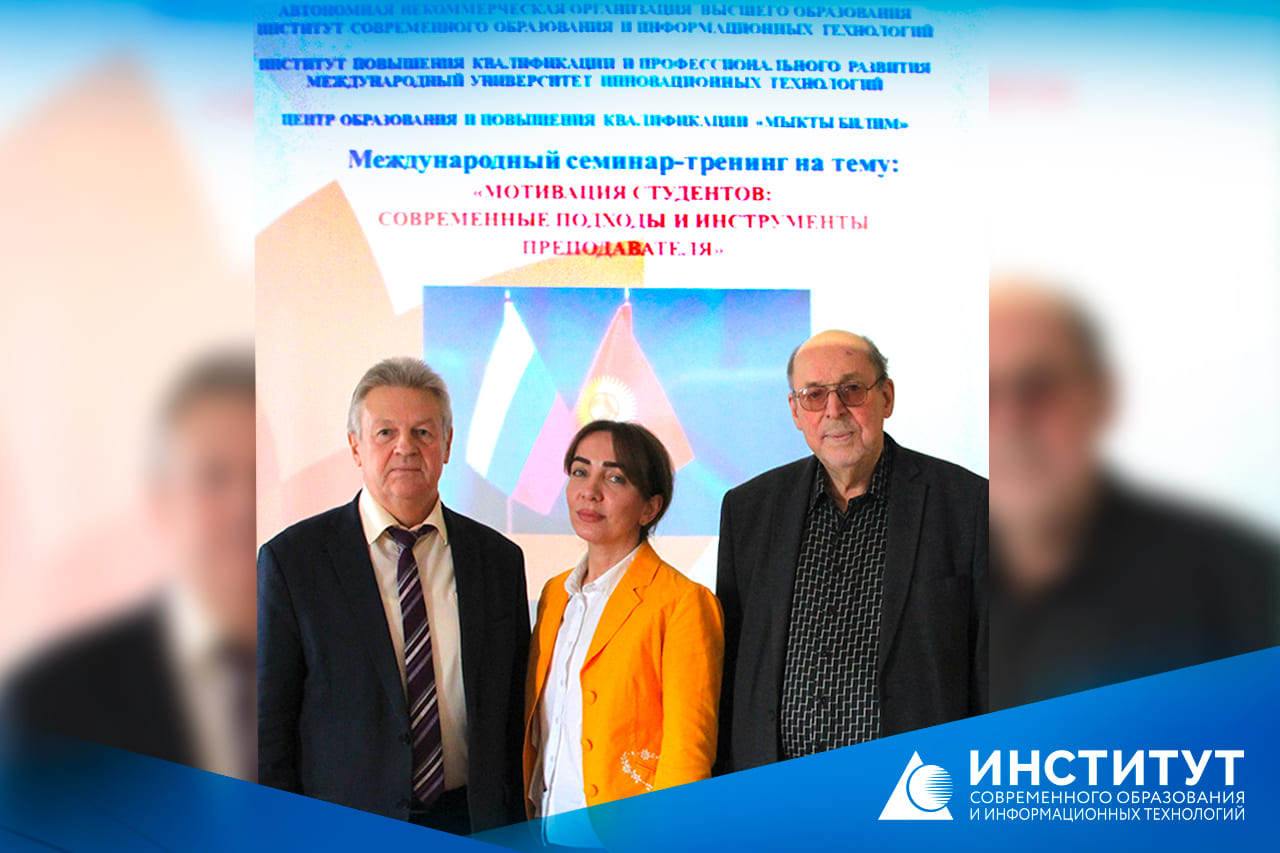 ИСОиИТ принял участие в международном семинаре-тренинге