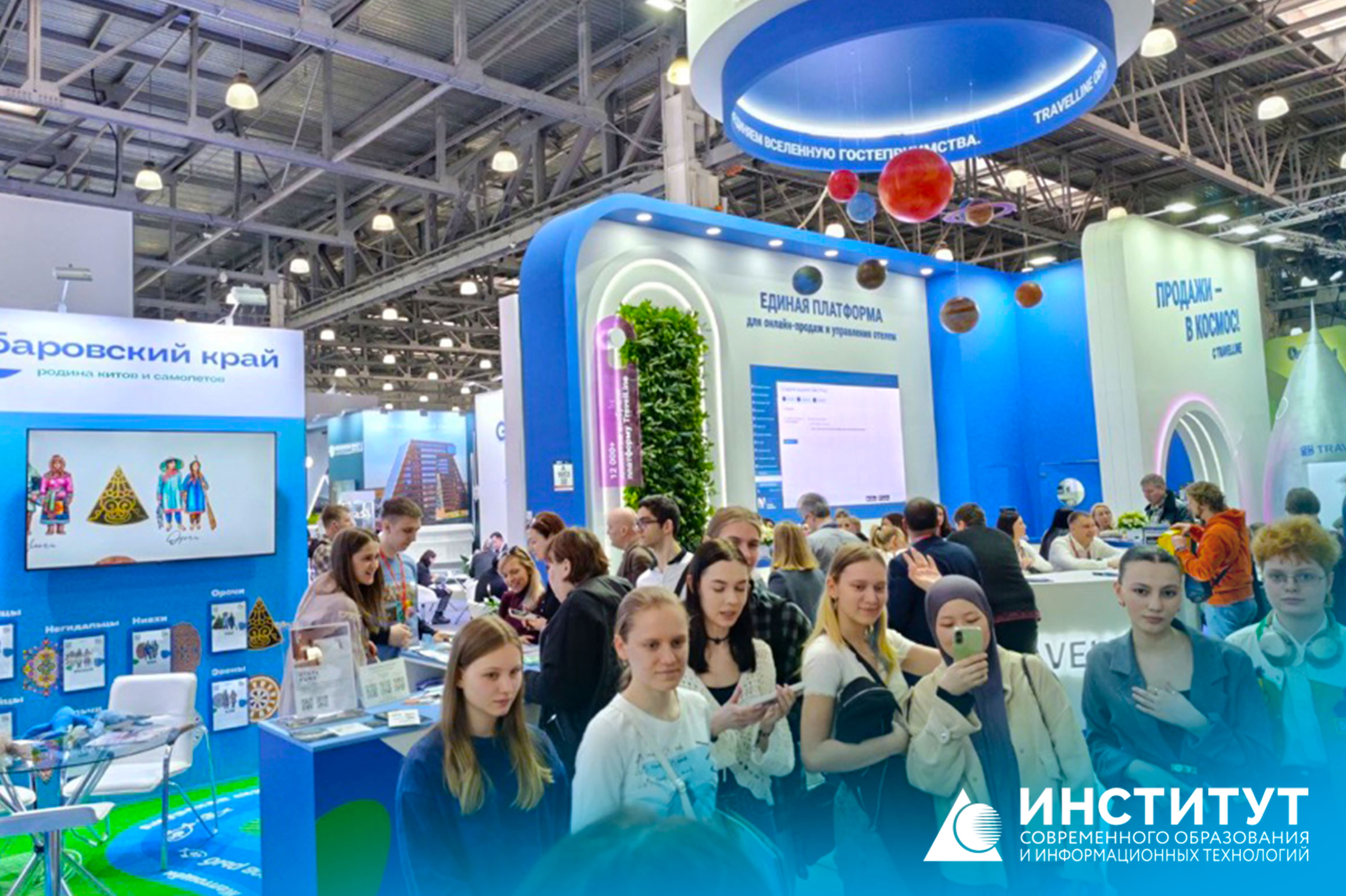 Будущие профессионалы туризма: студенты ИСОИТ на выставке MITT 2026