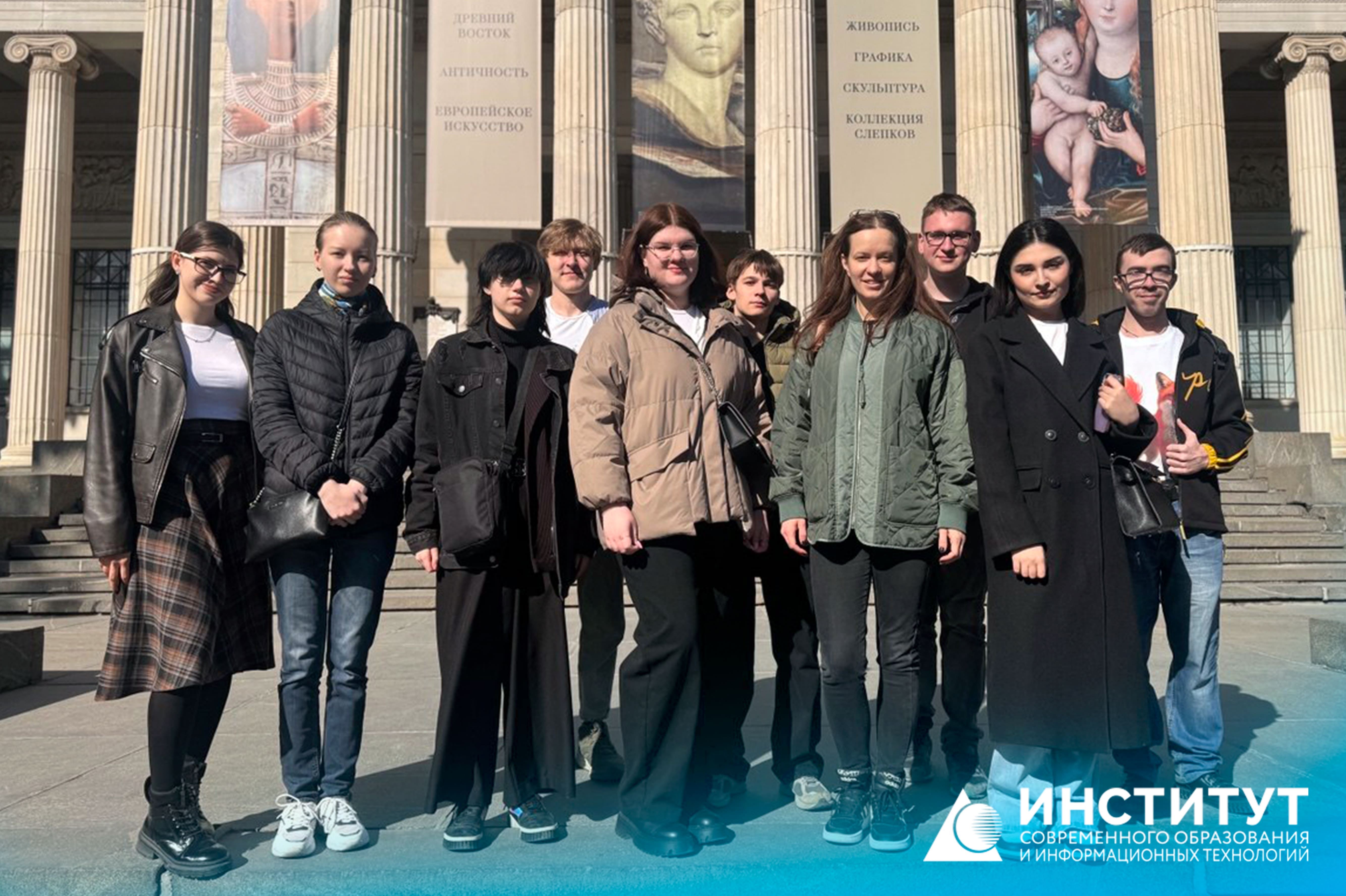 Студенты факультета экономики и менеджмента на экскурсии в Государственном музее изобразительных искусств имени А. С. Пушкина
