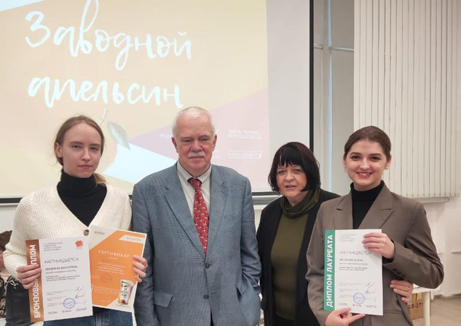 Состоялось награждение призеров 27-го Международного студенческого конкурса «Заводной апельсин» Состоялось награждение призеров 27-го Международного студенческого конкурса «Заводной апельсин»