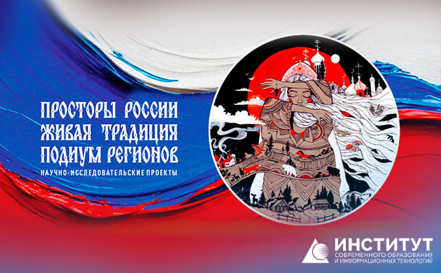 Творческий проект студентки кафедры дизайна среды в каталоге секции дизайна ТСХР