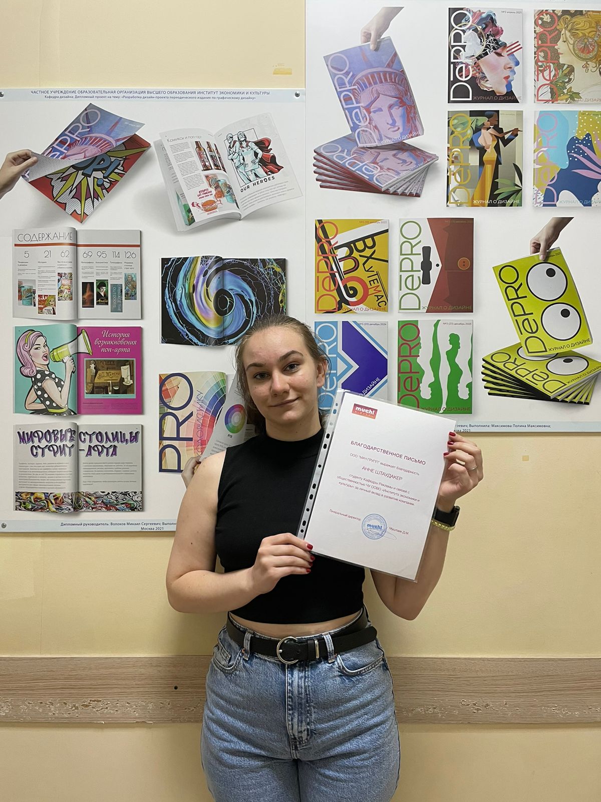 Студентка ИЭиК получила благодарность за профессионализм! Студентка ИЭиК получила благодарность за профессионализм!