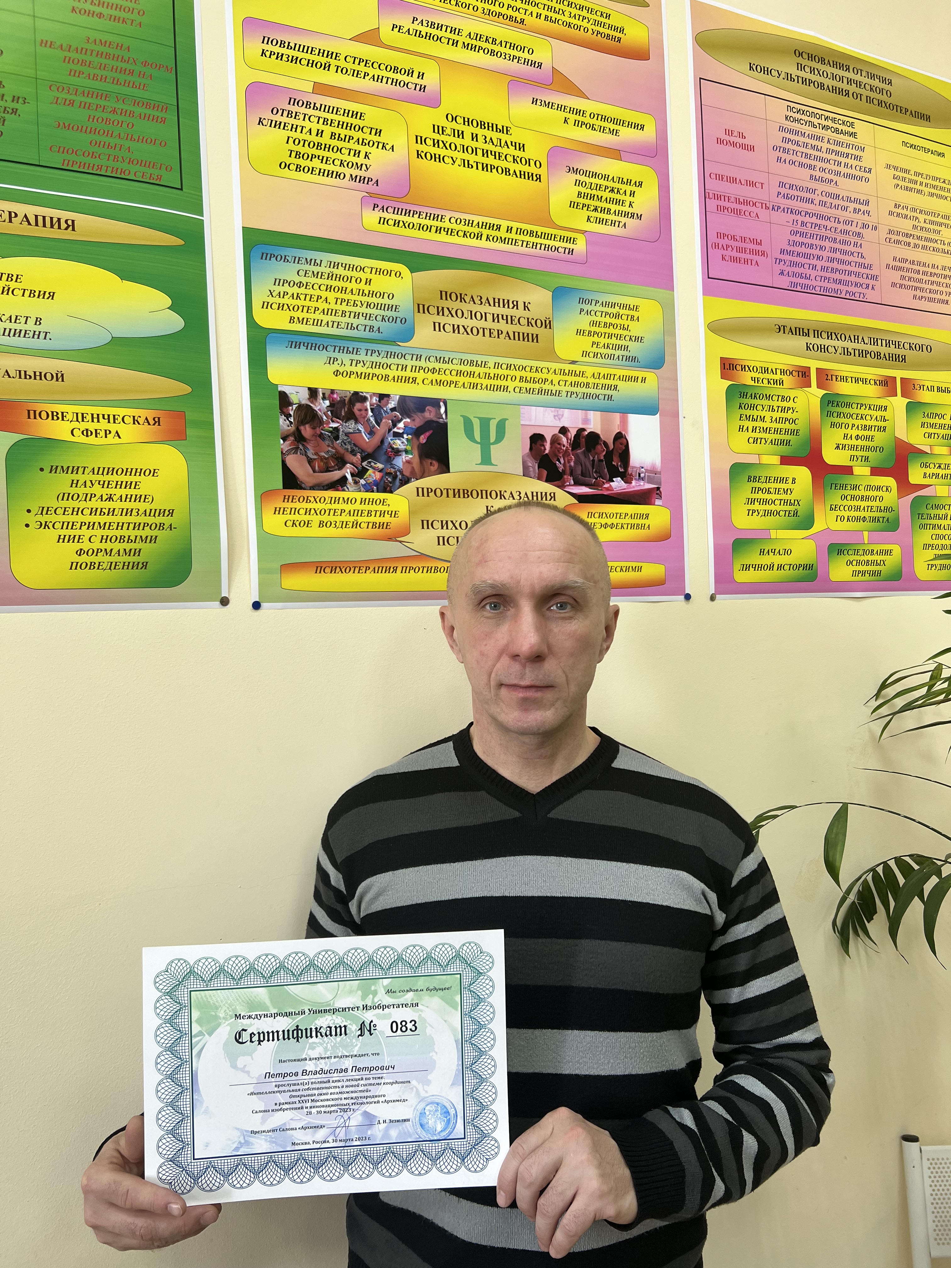 Психология и наука Психология и наука