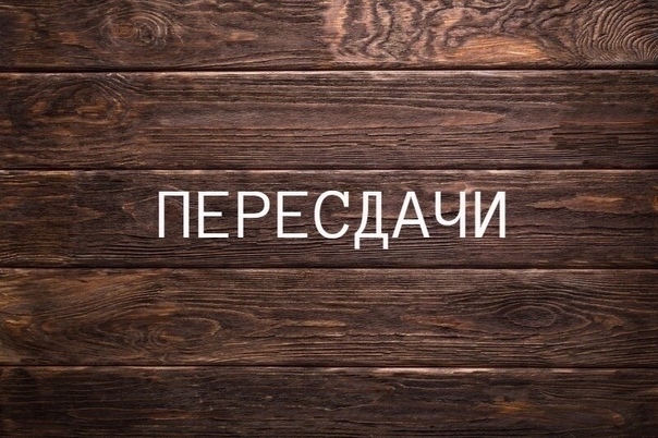 Пересдача экзаменов и зачетов у Морозовой О.А. Пересдача экзаменов и зачетов у Морозовой О.А.