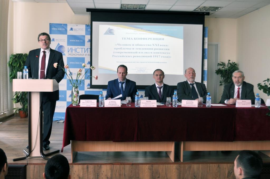 Международная научно-практическая конференция «Человек и общество 21 века: проблемы и тенденции развития в ИЭиК