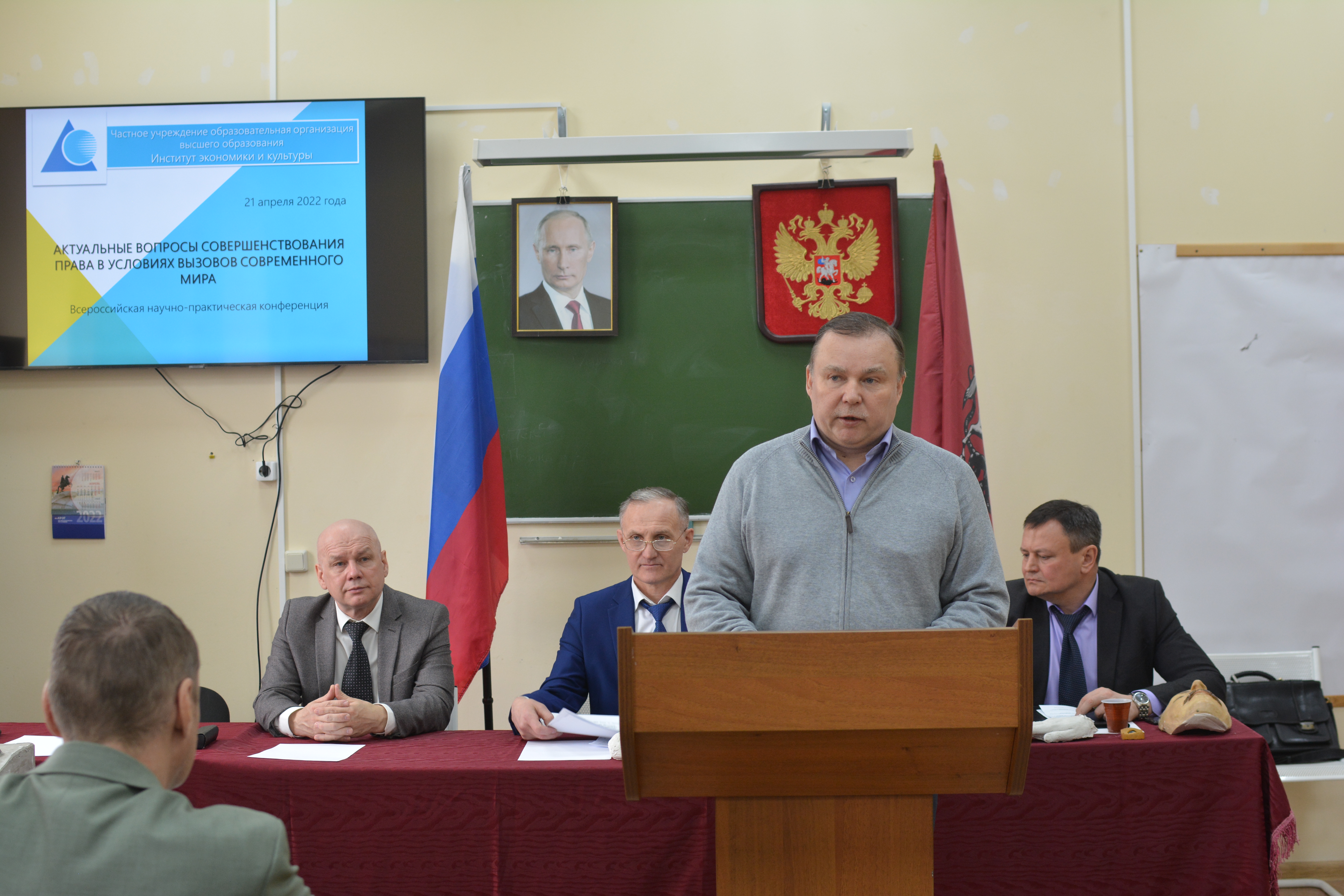 На кафедре Уголовно-правовых дисциплин состоялась Всероссийская научно-практическая конференция