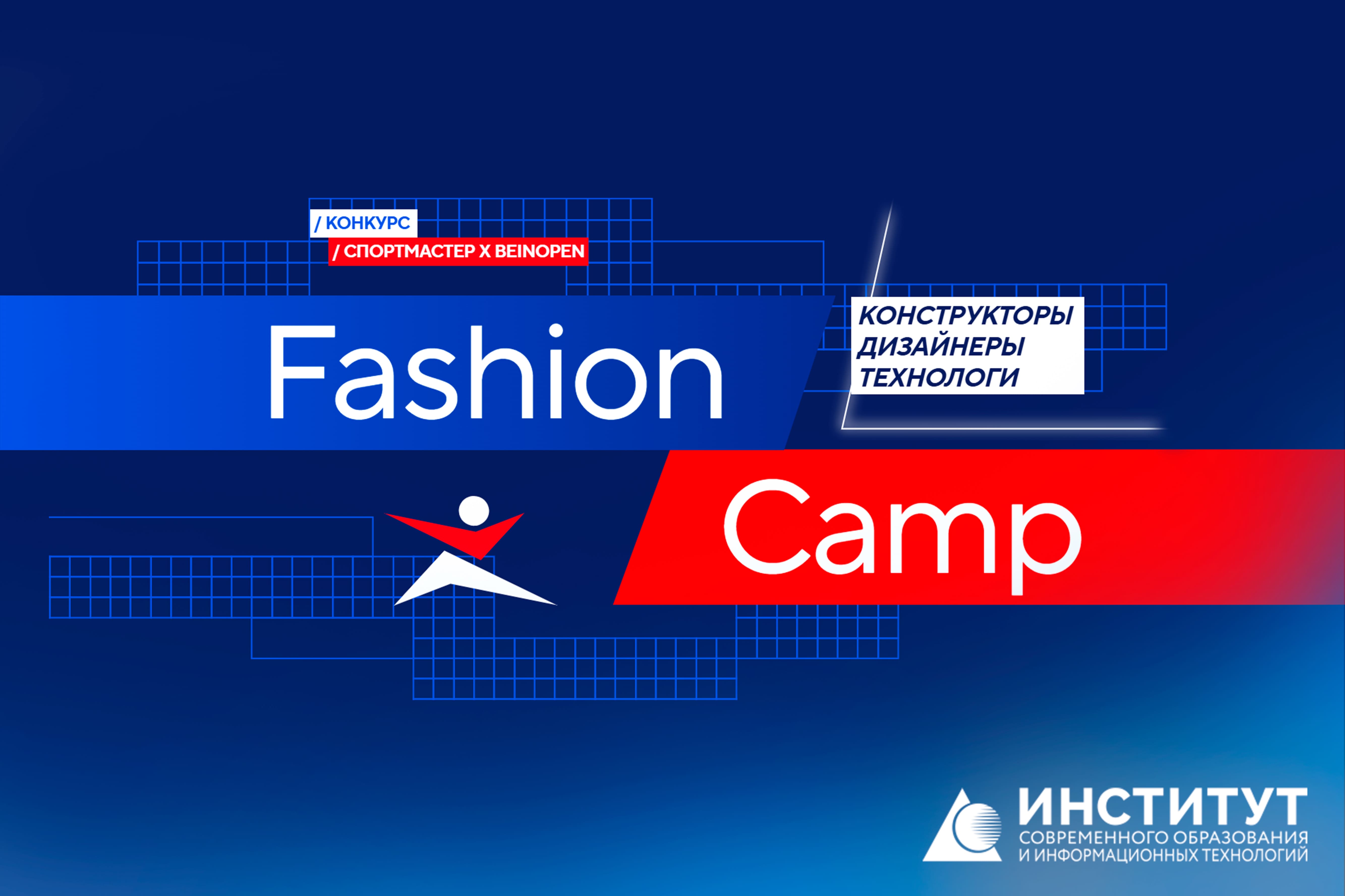 Студентка кафедры дизайна костюма стала участницей престижного конкурса Fashion CampСтудентка кафедры дизайна костюма стала участницей престижного конкурса Fashion Camp