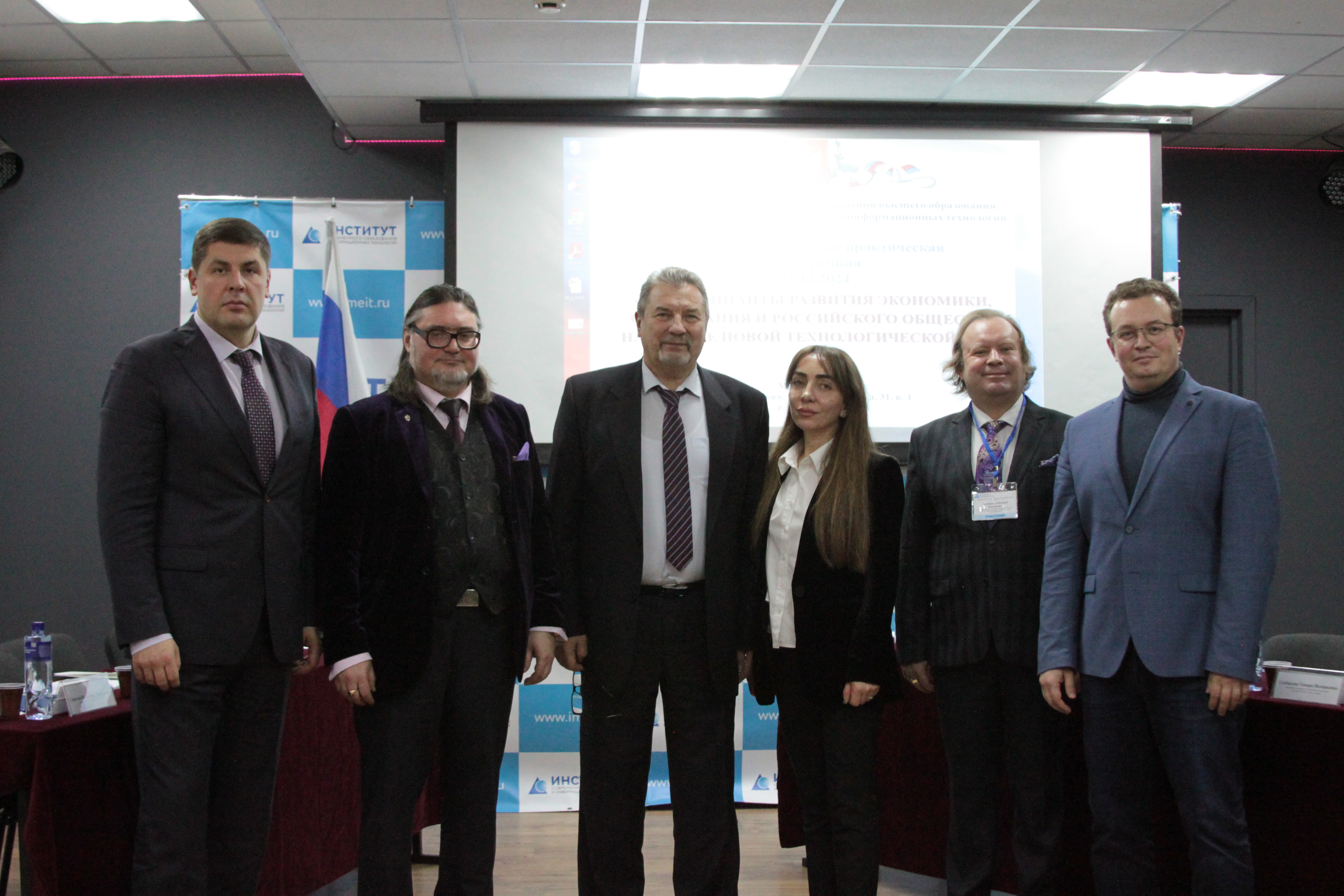 «ДЕТЕРМИНАНТЫ РАЗВИТИЯ ЭКОНОМИКИ, ОБРАЗОВАНИЯ И РОССИЙСКОГО ОБЩЕСТВА НА ПОРОГЕ НОВОЙ  ТЕХНОЛОГИЧЕСКОЙ ЭРЫ»