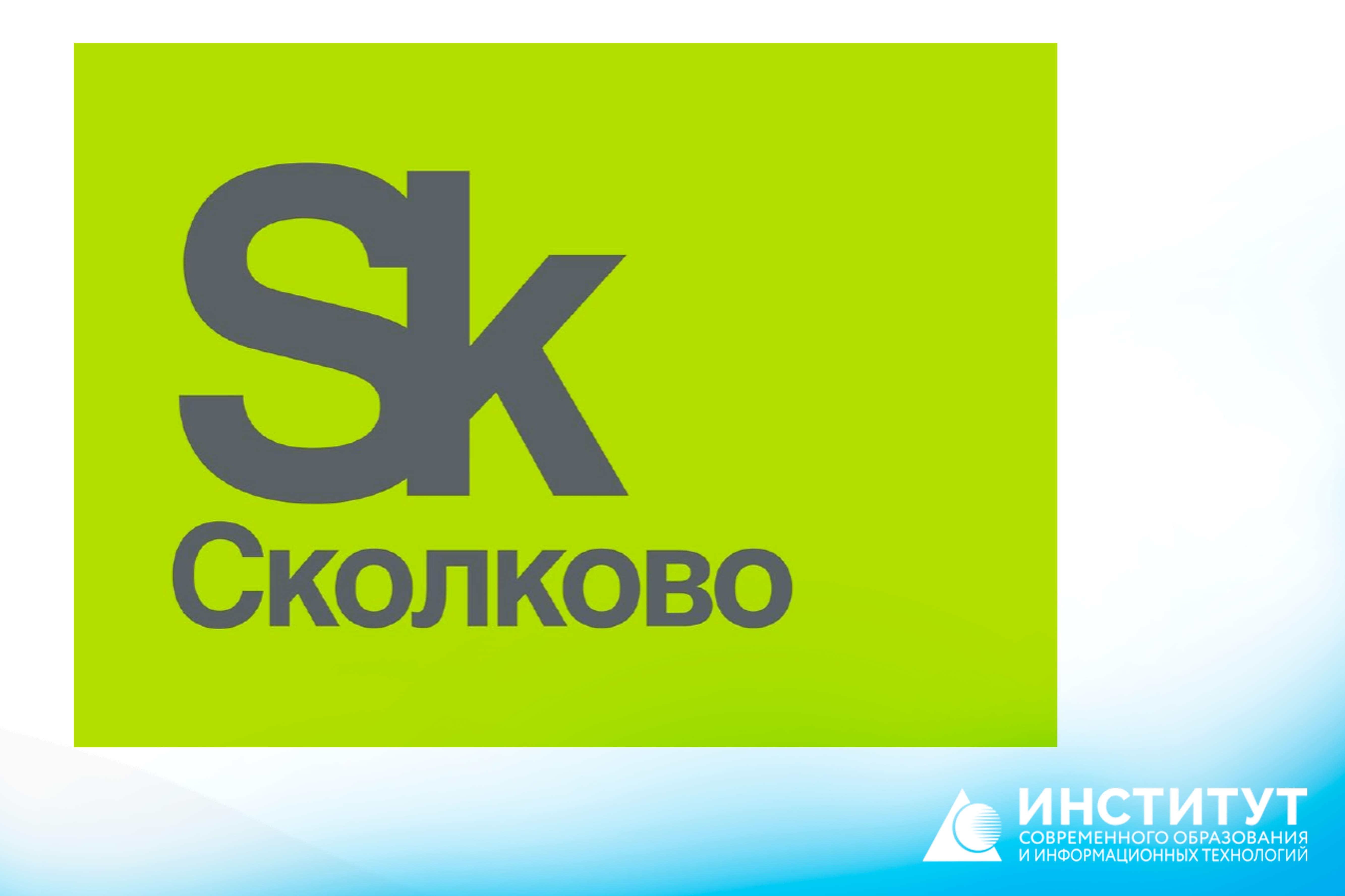 Кафедра дизайна костюма участвует в новом проекте &laquo;Сколково&raquo;!