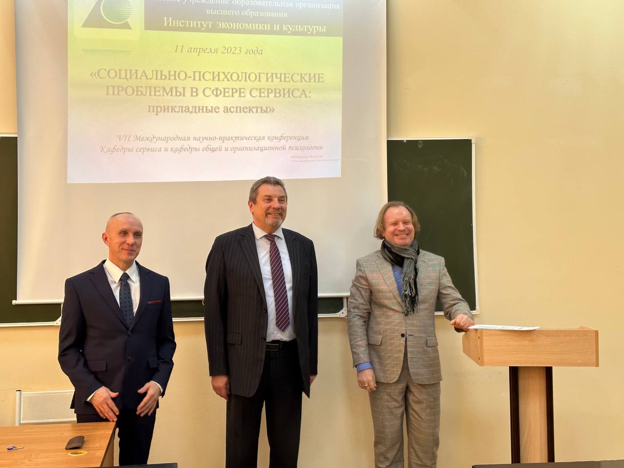 Приглашение на конференцию кафедр: сервиса, психологии и экономики и менеджмента Приглашение на конференцию кафедр: сервиса, психологии и экономики и менеджмента