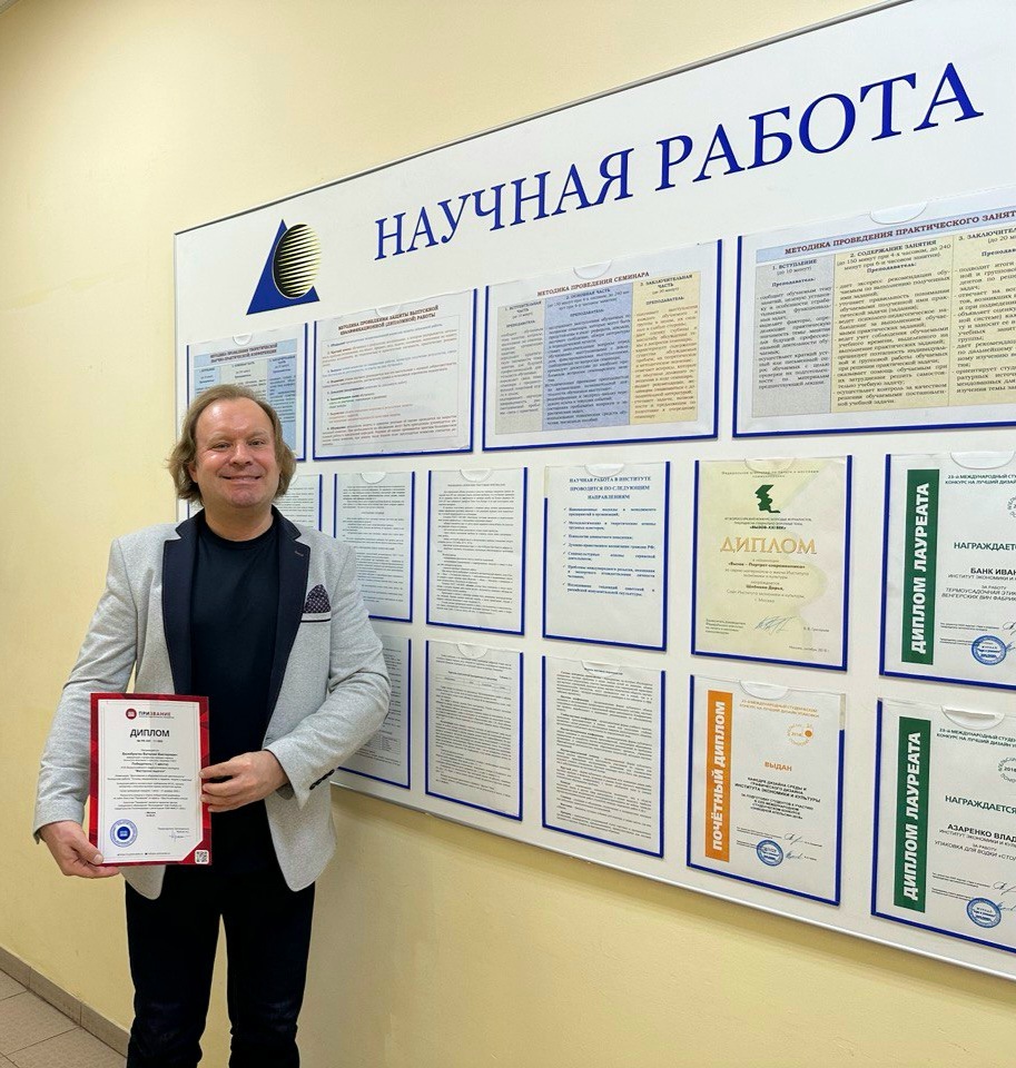 Поздравляем заведующего кафедрой сервиса, профессора В.В. Белобрагина с победой в научном конкурсе! Поздравляем заведующего кафедрой сервиса, профессора В.В. Белобрагина с победой в научном конкурсе!