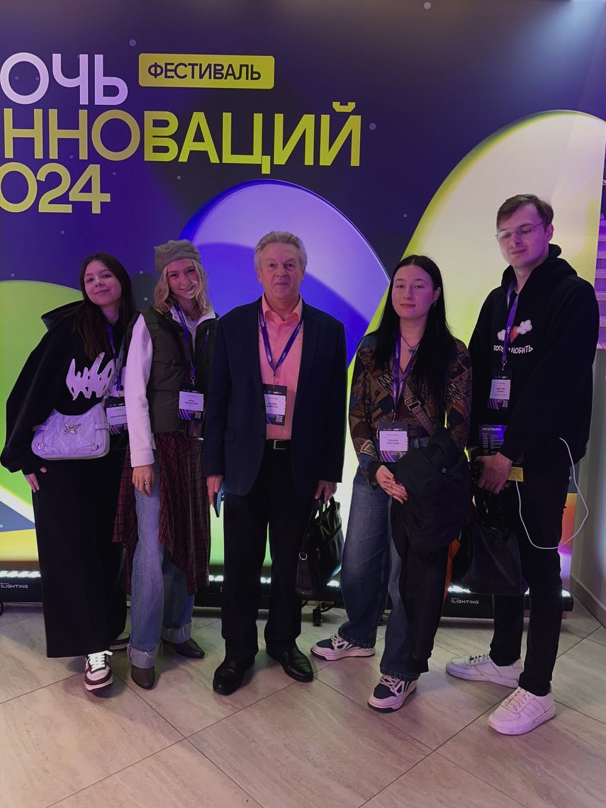 Студенты кафедры Рекламы и связей с общественностью посетили «Ночь инноваций»