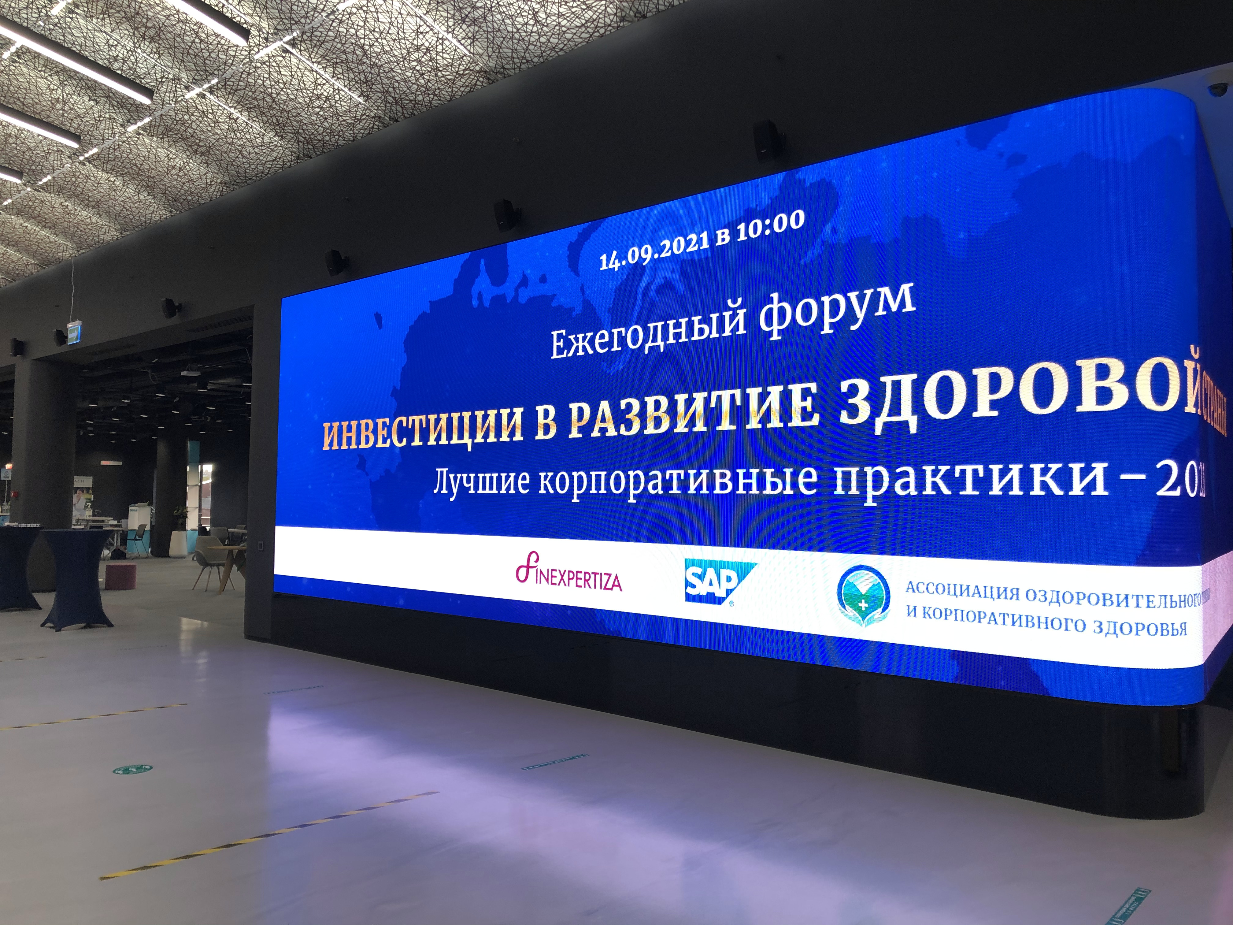 Студенты кафедры Туризма приняли участие во Всероссийском Ежегодном Форуме