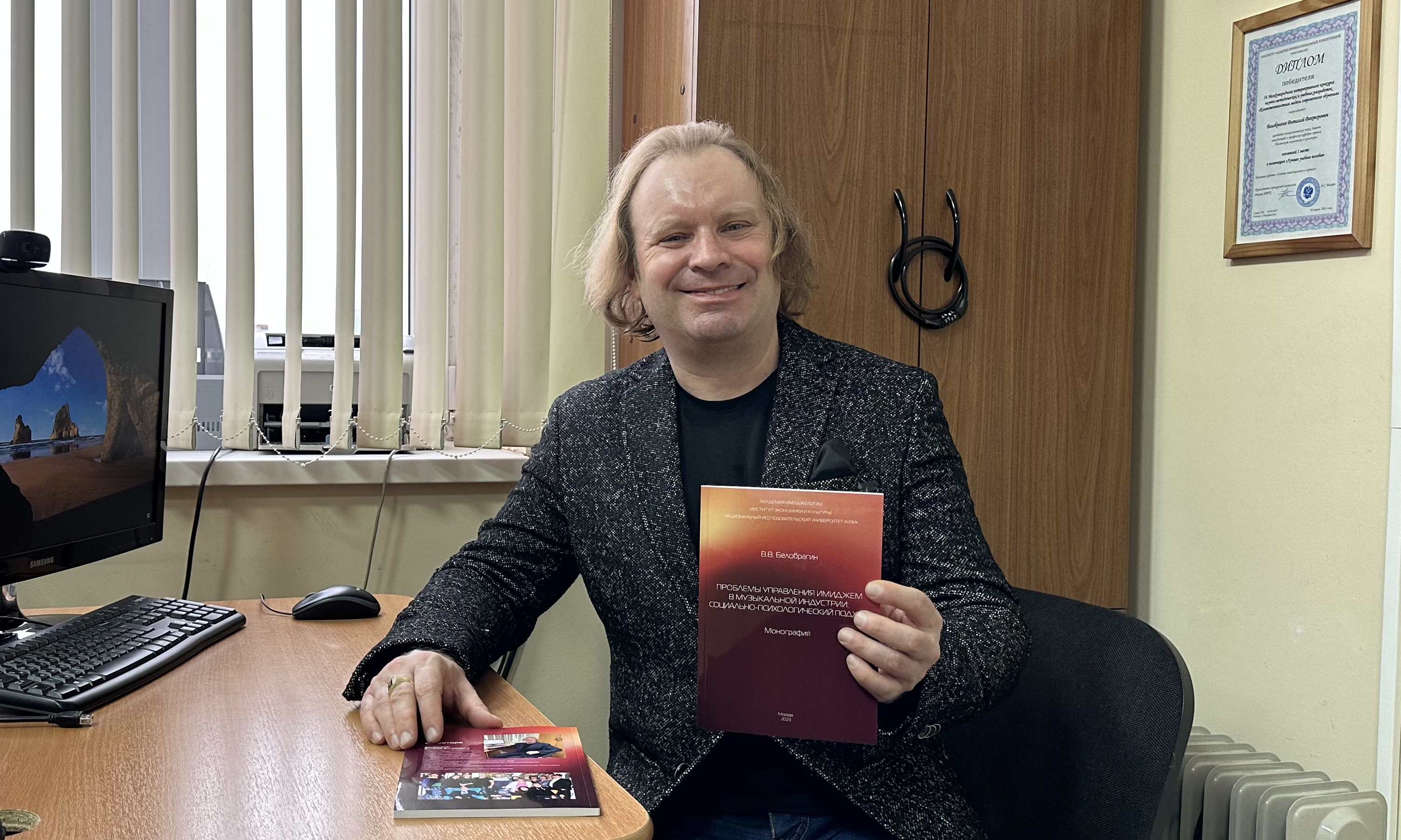Новая монография заведующего кафедрой сервиса, профессора Виталия Викторовича Белобрагина Новая монография заведующего кафедрой сервиса, профессора Виталия Викторовича Белобрагина
