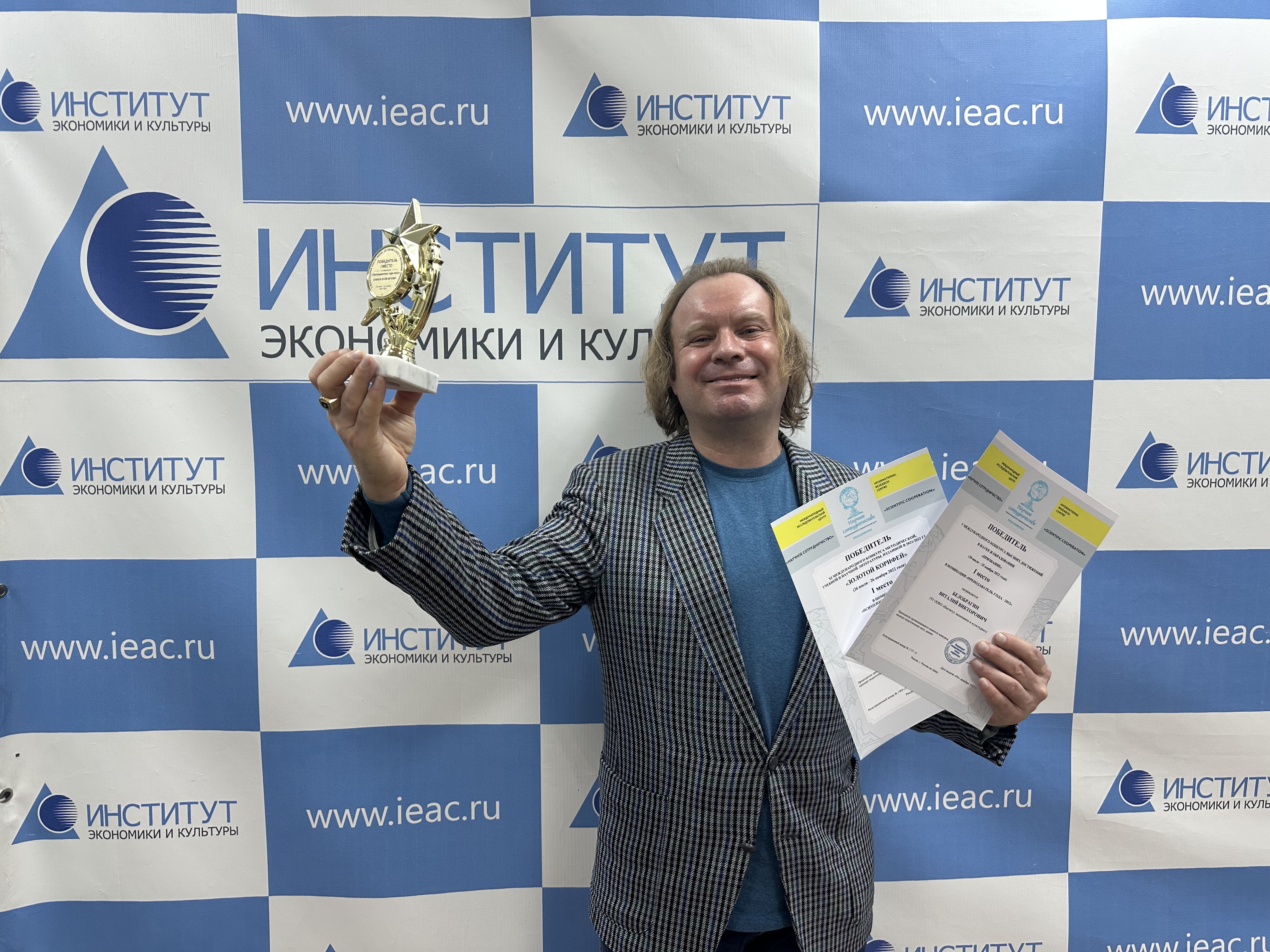 Победа заведующего кафедрой сервиса, профессора Виталия Викторовича Белобрагина в двух международных конкурсах! Победа заведующего кафедрой сервиса, профессора Виталия Викторовича Белобрагина в двух международных конкурсах!