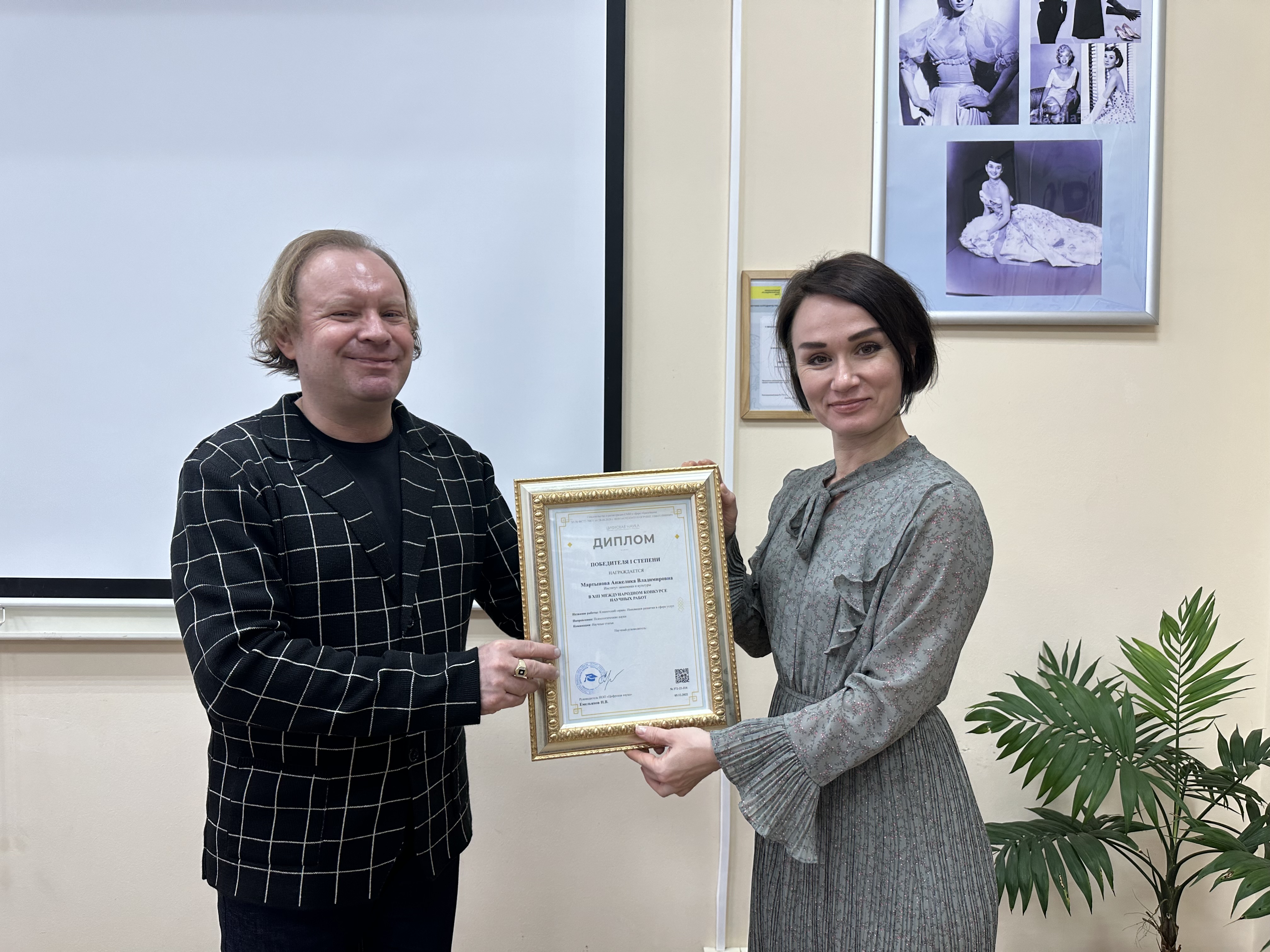 Победа старшего преподавателя кафедры сервиса А.В. Мартыновой в международном конкурсе Победа старшего преподавателя кафедры сервиса А.В. Мартыновой в международном конкурсе