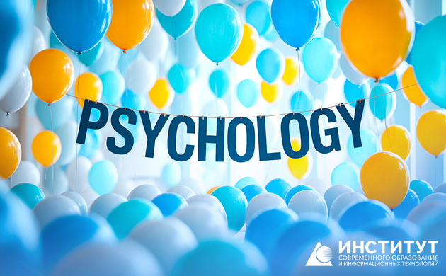 Неделя психологии: насыщенная программа ко Дню психолога на кафедре