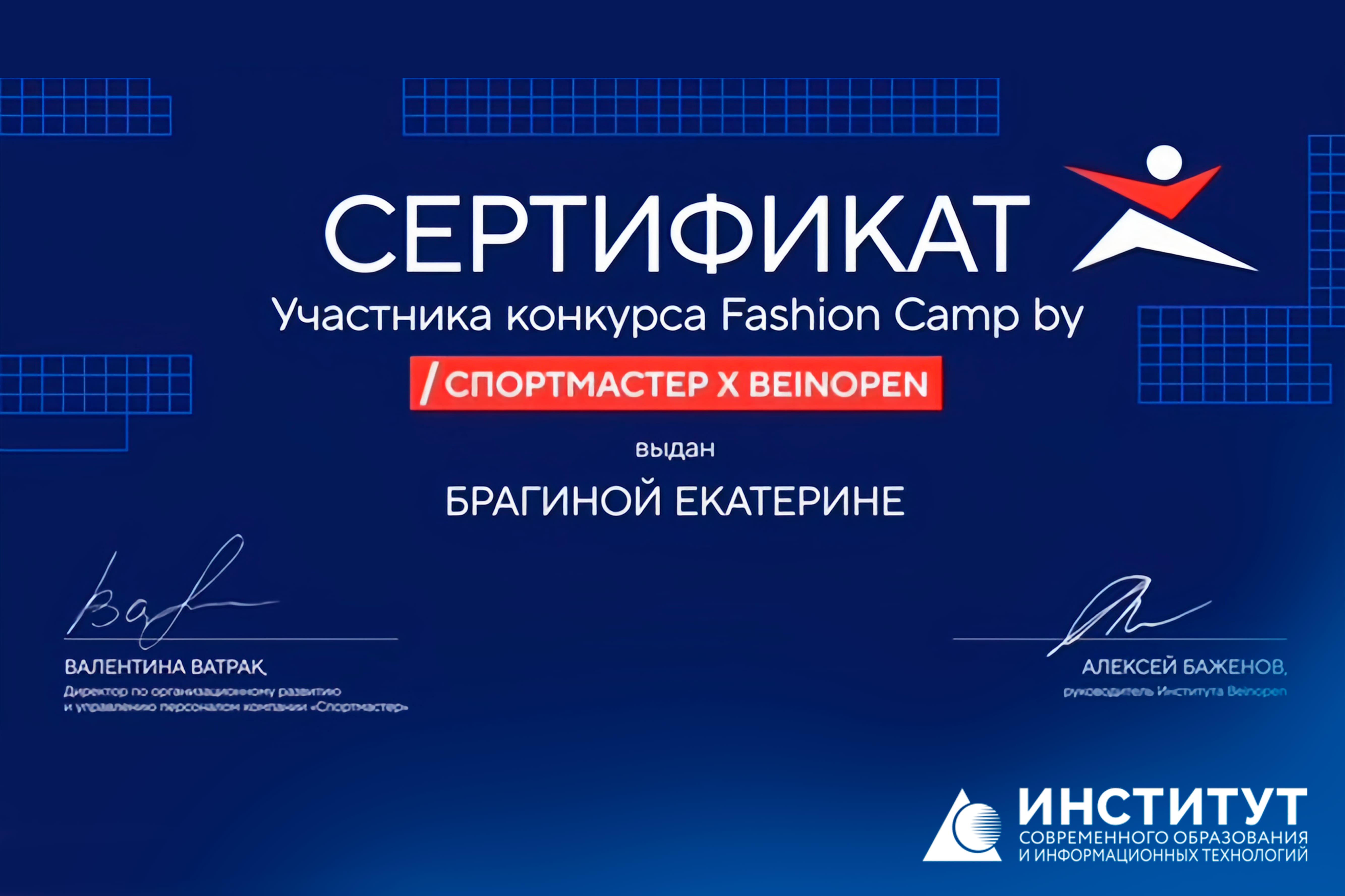 Студентка кафедры дизайна костюма отметилась на конкурсе Fashion Camp