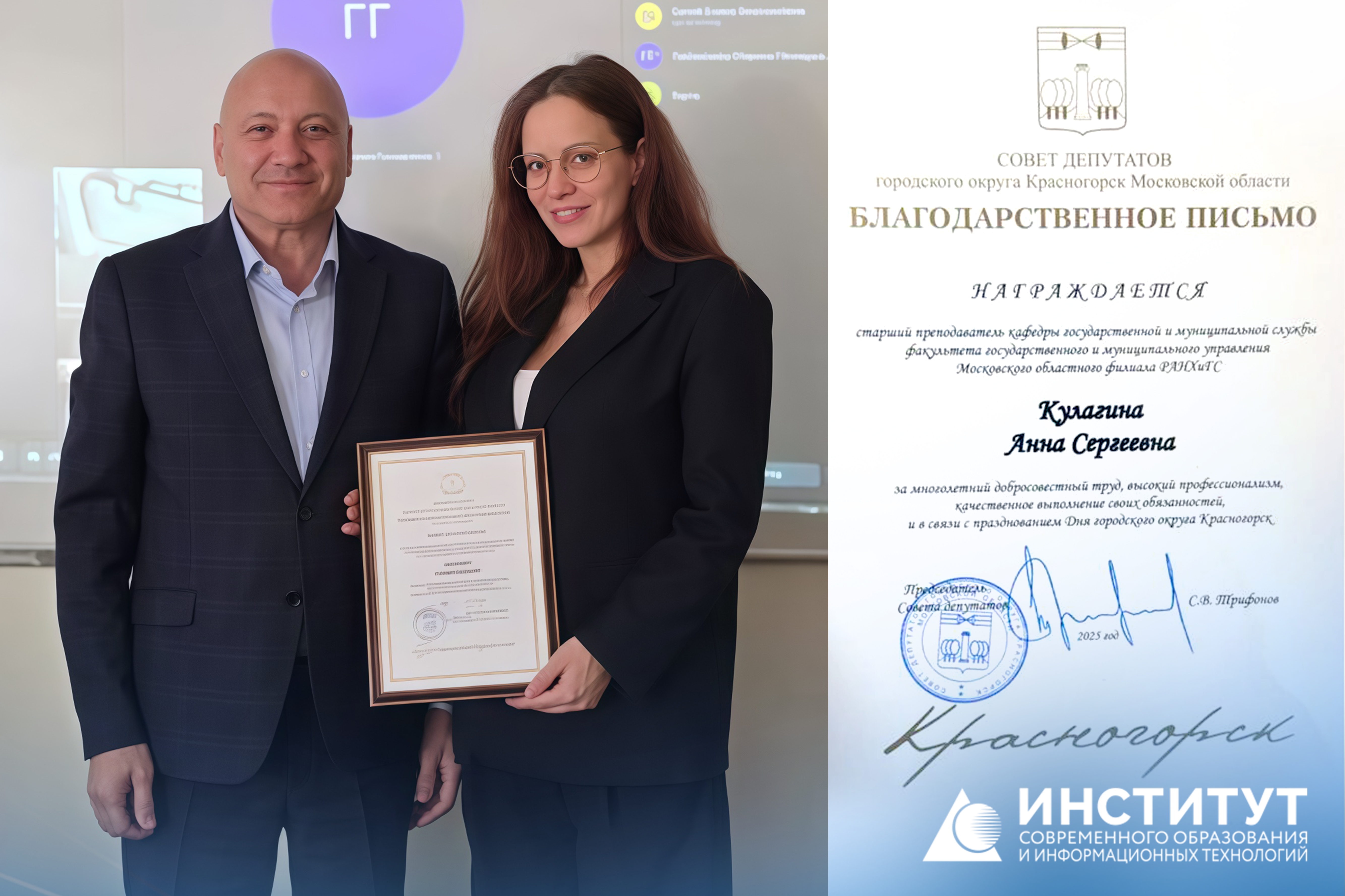 Признание профессионализма: заведующая кафедрой Экономики и менеджмента удостоена благодарности депутатов Признание профессионализма: заведующая кафедрой Экономики и менеджмента удостоена благодарности депутатов
