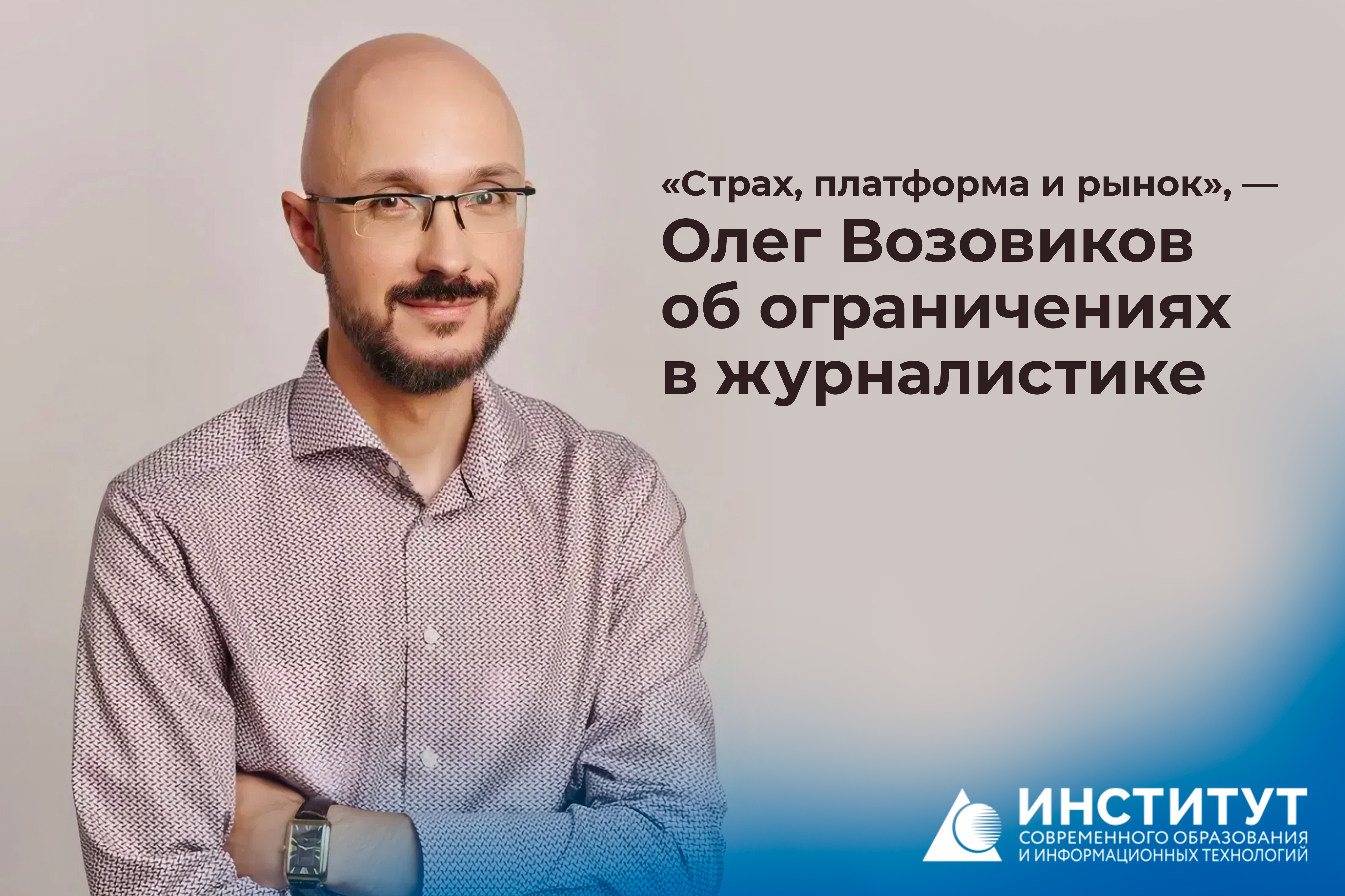 Опубликовано интервью заведующего кафедрой рекламы и связей с общественностью