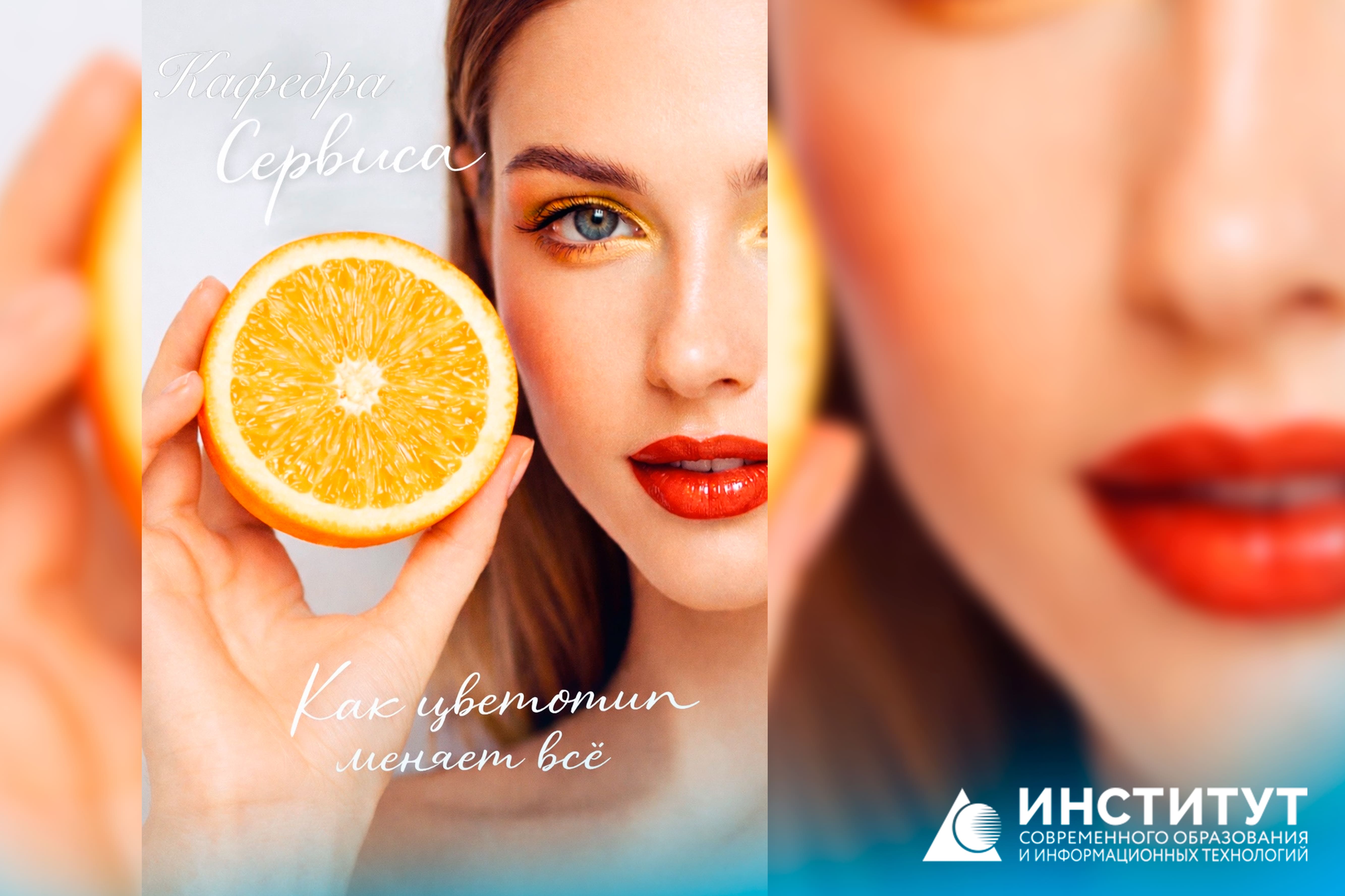 Ваша персональная палитра: как цветотип меняет всё