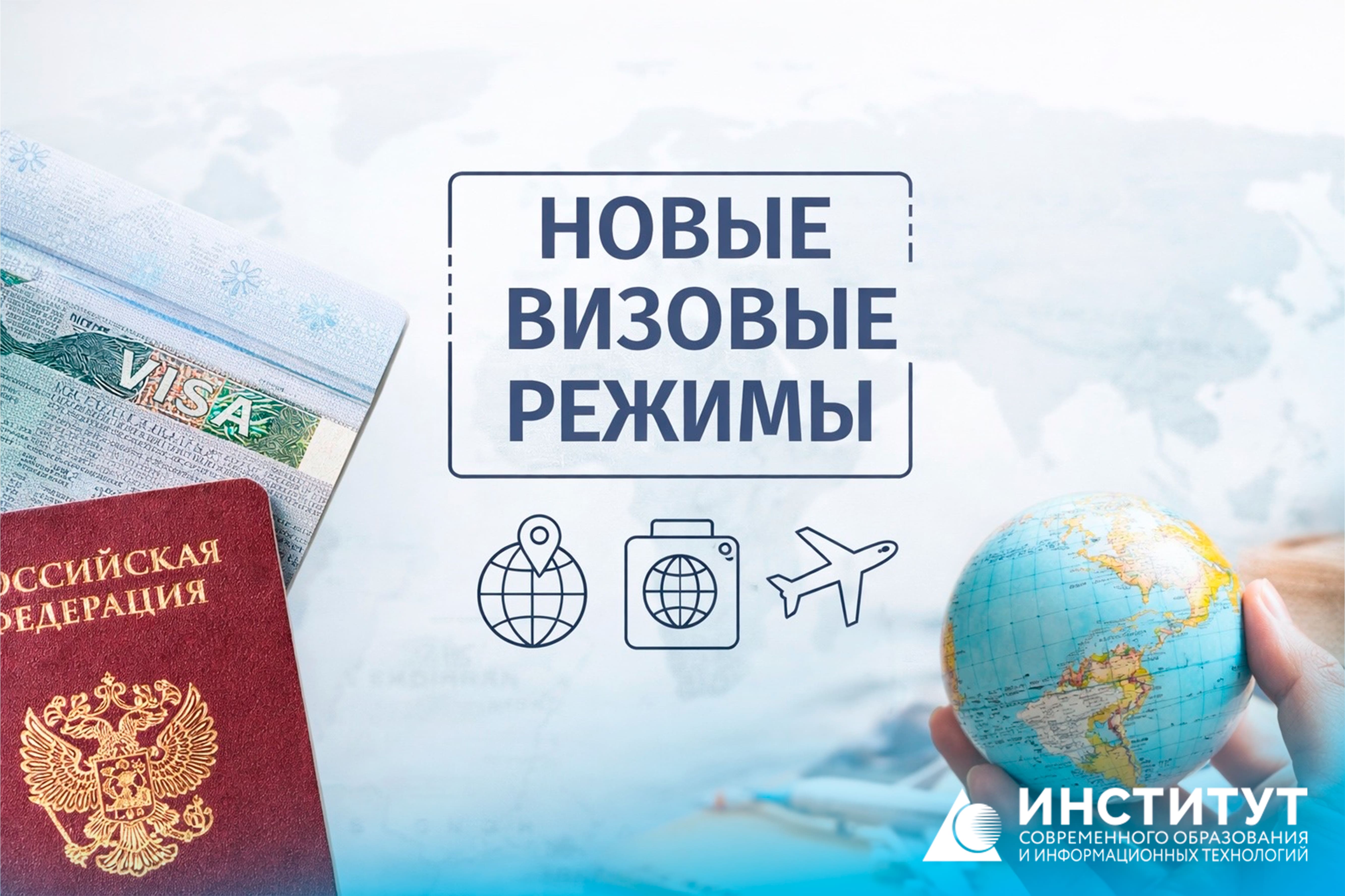 Новые соглашения и визовые режимы: туризм 2026 в движении