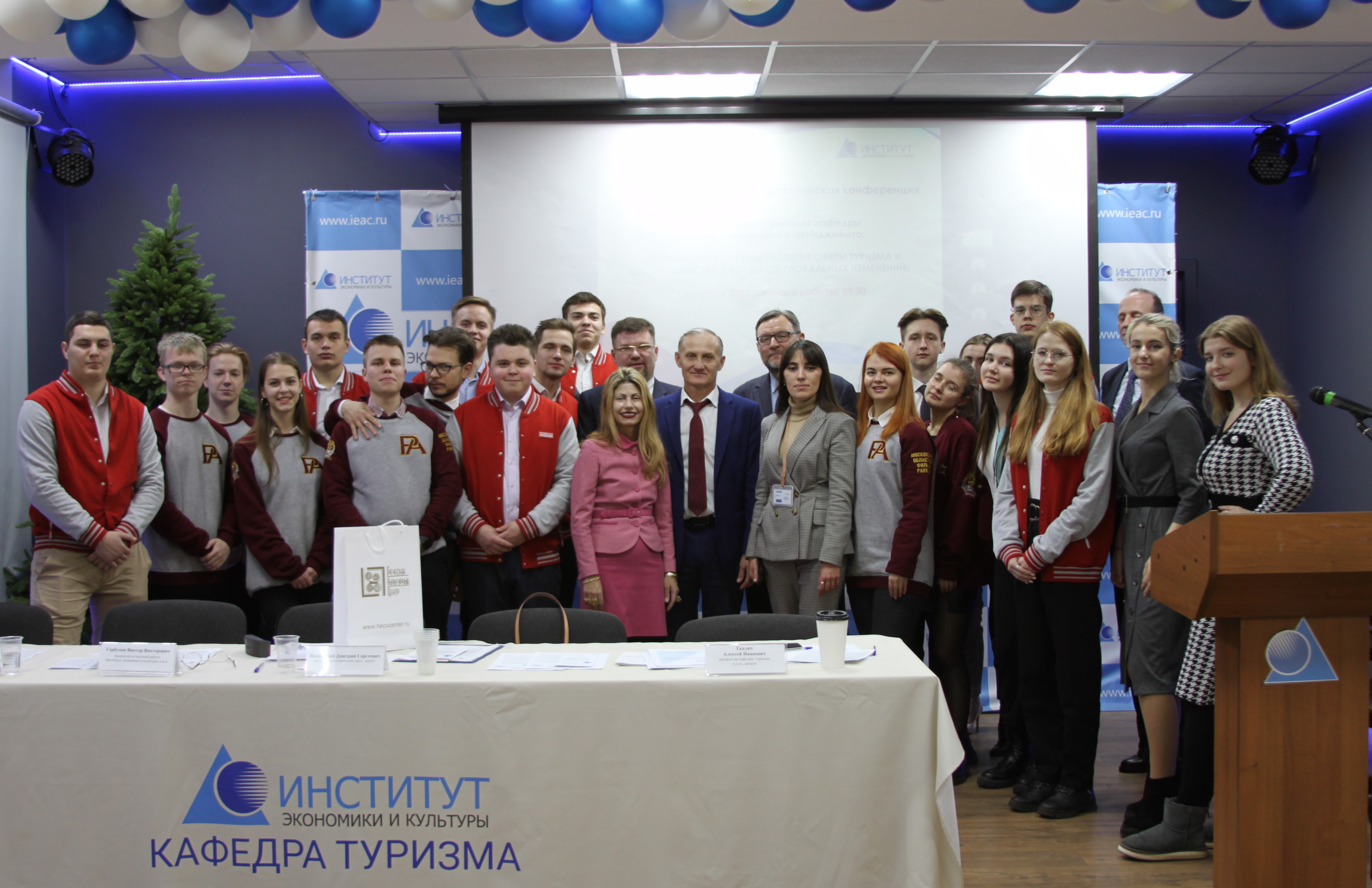 IV Международная научно-практическая конференция &laquo;ЭТНОКУЛЬТУРНЫЙ ТУРИЗМ: СОВРЕМЕННОЕ СОСТОЯНИЕ  И ПЕРСПЕКТИВЫ РАЗВИТИЯ В РОССИИ И В МИРЕ&raquo; 26 апреля 2023 года