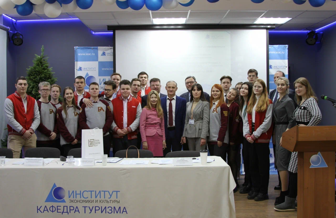 1 декабря 2022 г. состоялась Межвузовская научно-практическая конференция с  международным участием «Актуальные проблемы развития сферы туризма и гостеприимства в контексте глобальных изменений»