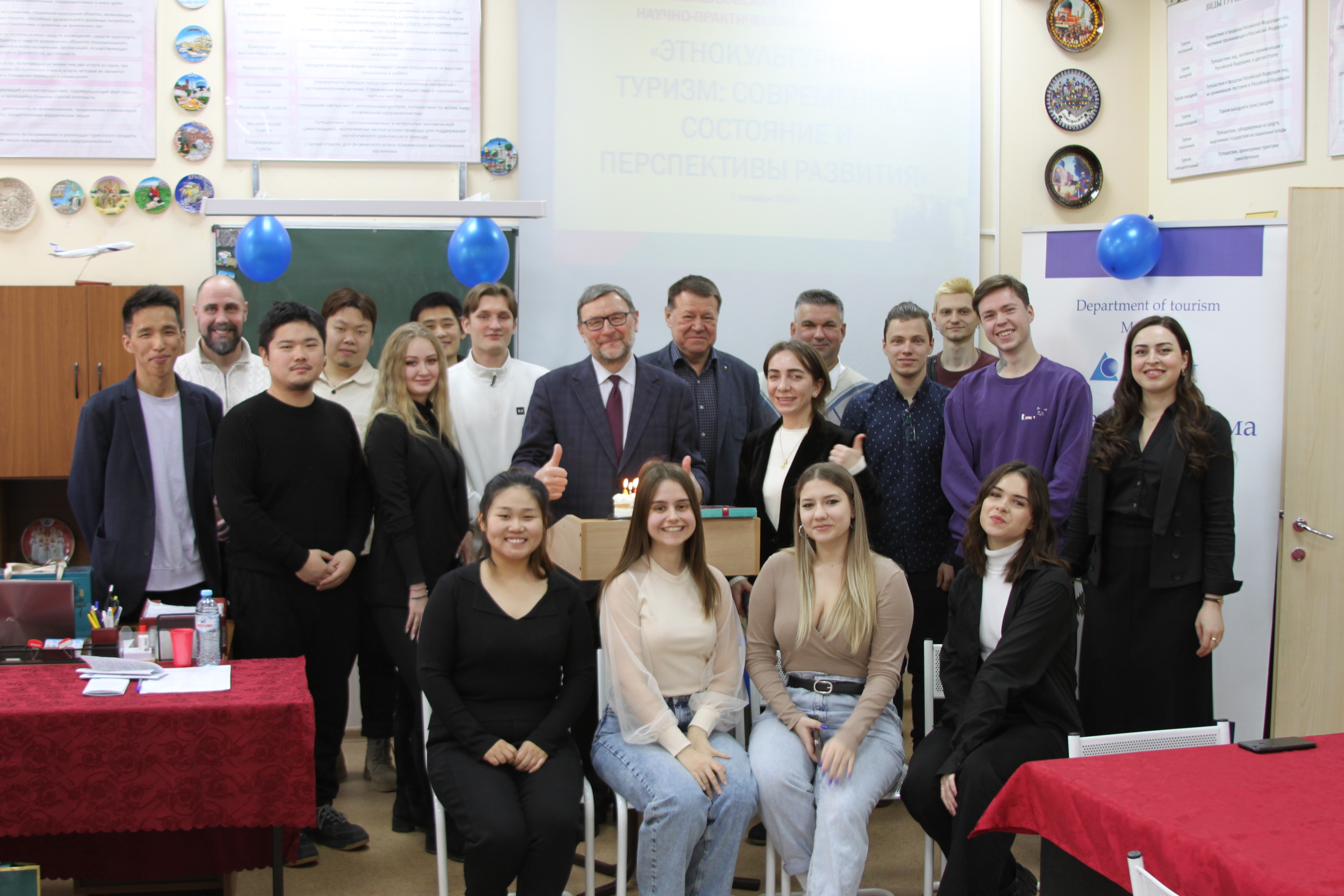Кафедра туризма поздравляет всех с Днём студента!