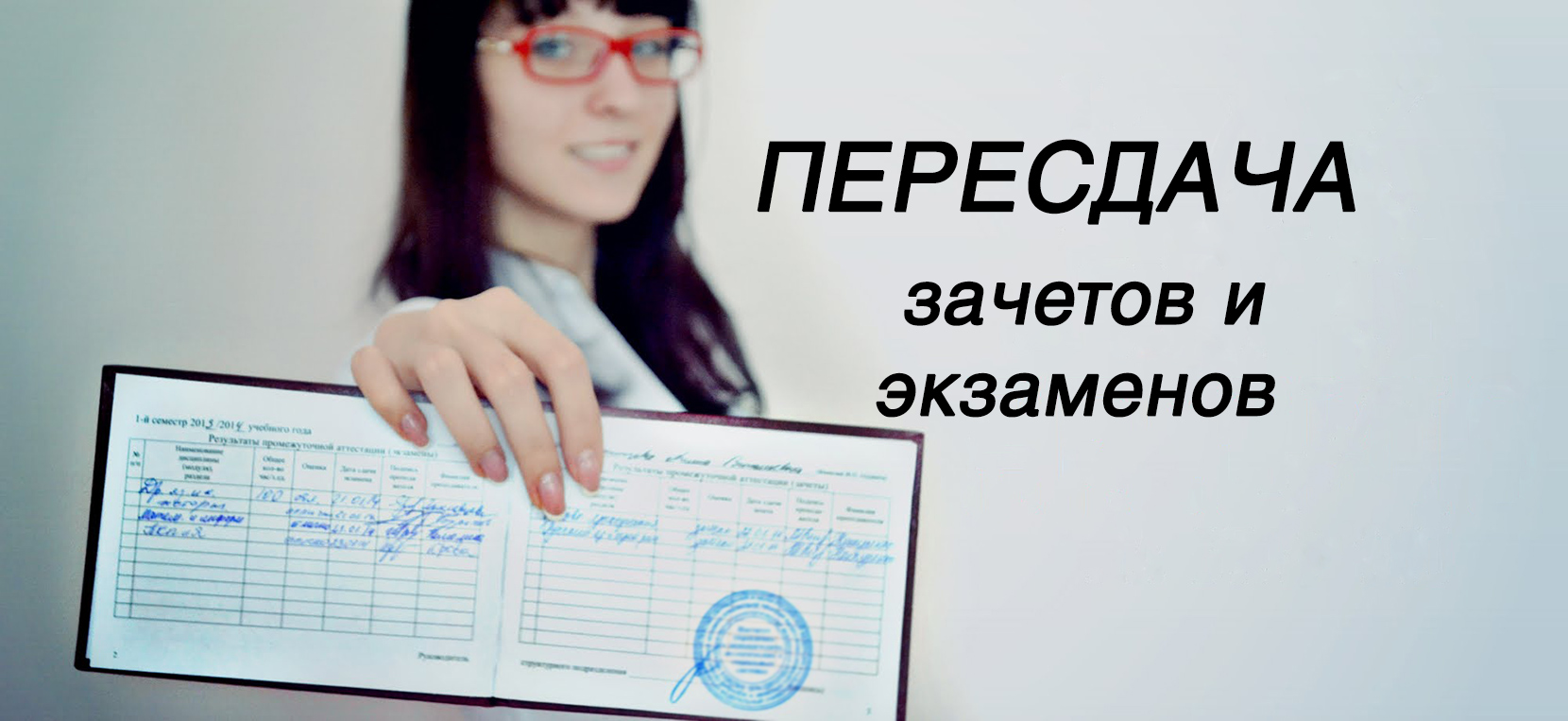 Пересдача практики - 22 декабря Пересдача практики - 22 декабря