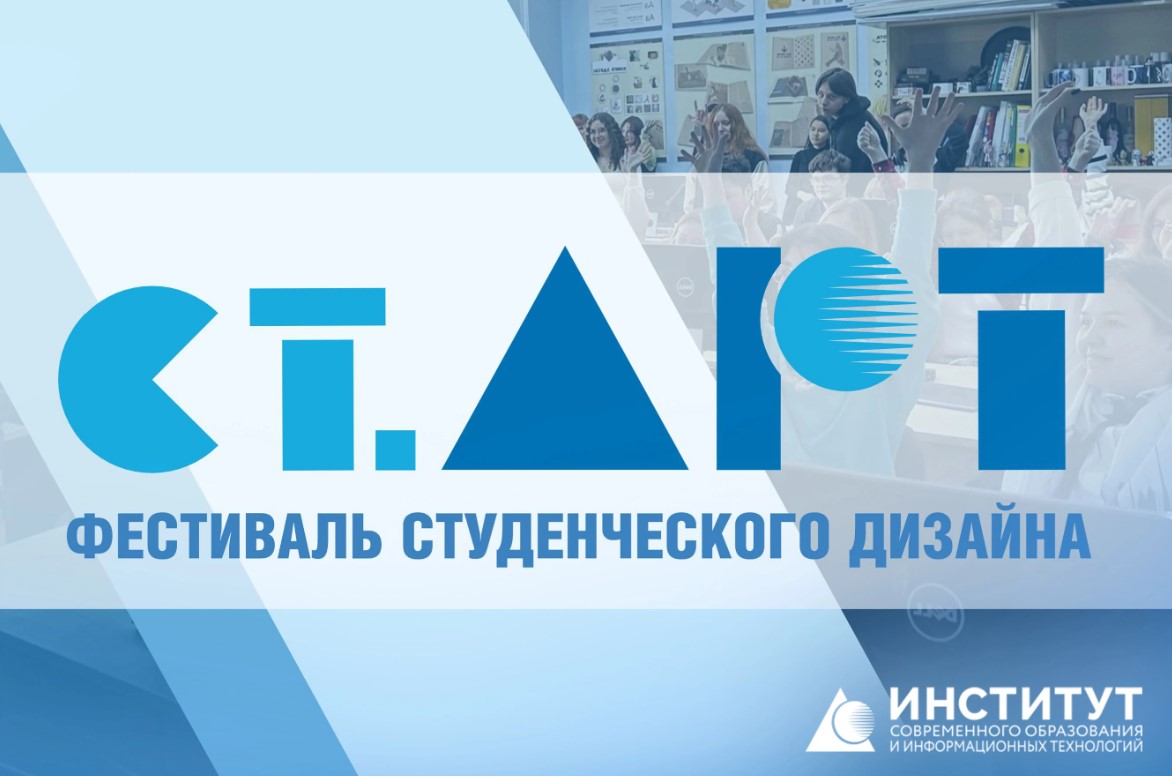 Все на «СТ.АРТ»! Все на «СТ.АРТ»!
