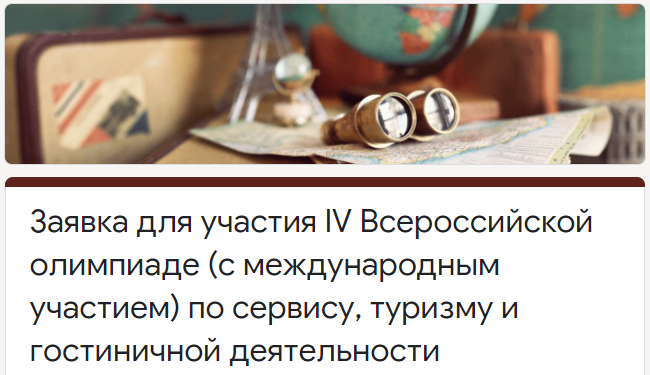 Приглашаем принять участие в IV Всероссийской Олимпиаде Приглашаем принять участие в IV Всероссийской Олимпиаде