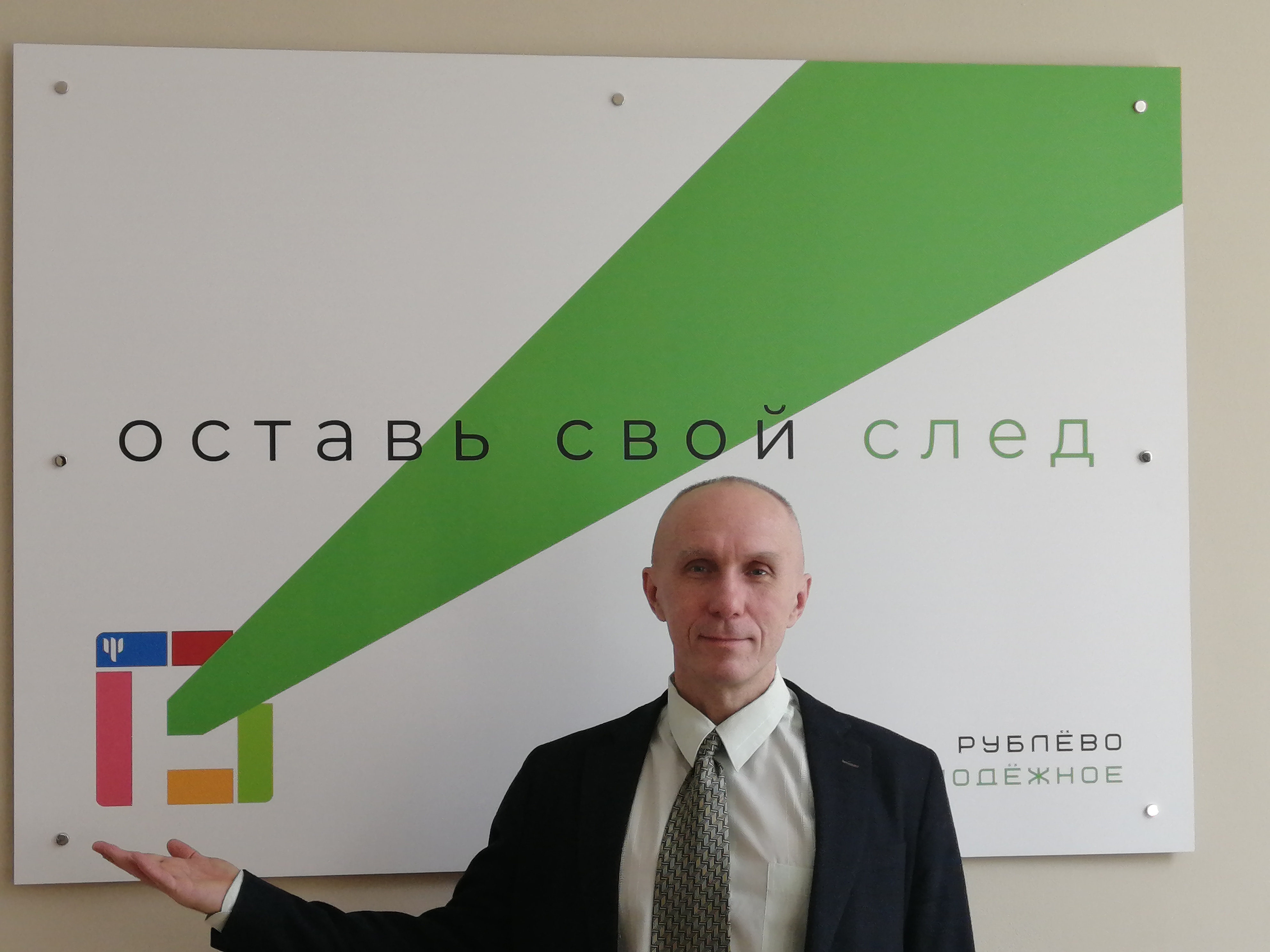 Обмен психологическим опытом в студенческом центре «Рублево» Обмен психологическим опытом в студенческом центре «Рублево»