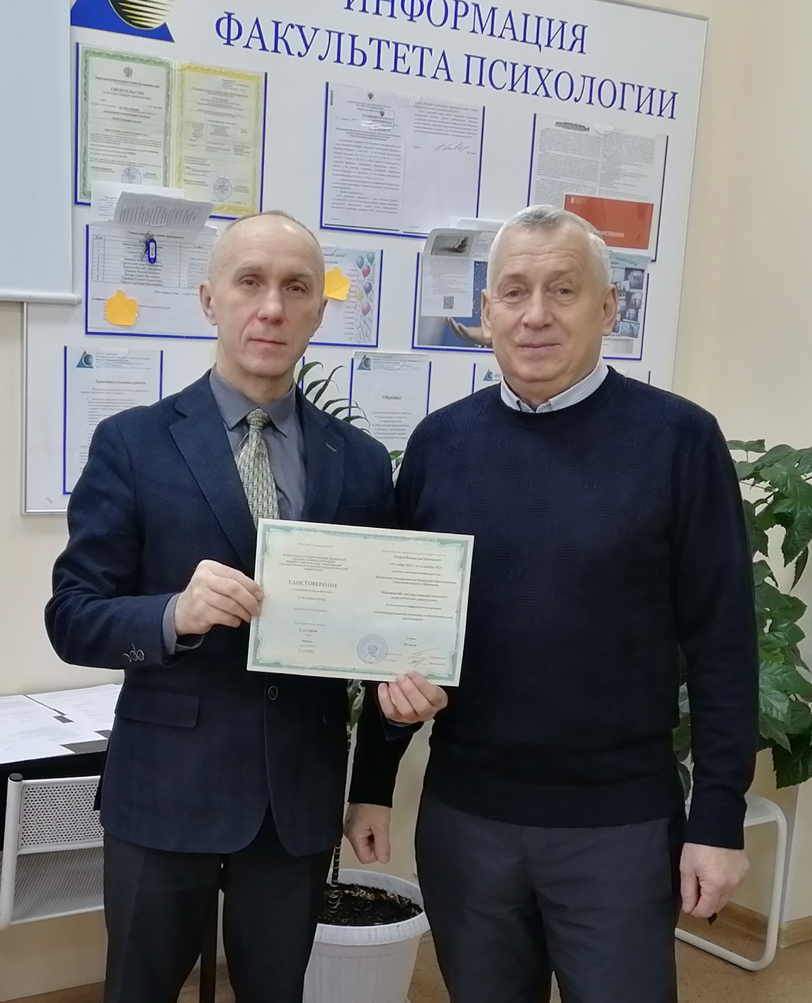 Психология и антикоррупционная политика в образовательной организации Психология и антикоррупционная политика в образовательной организации