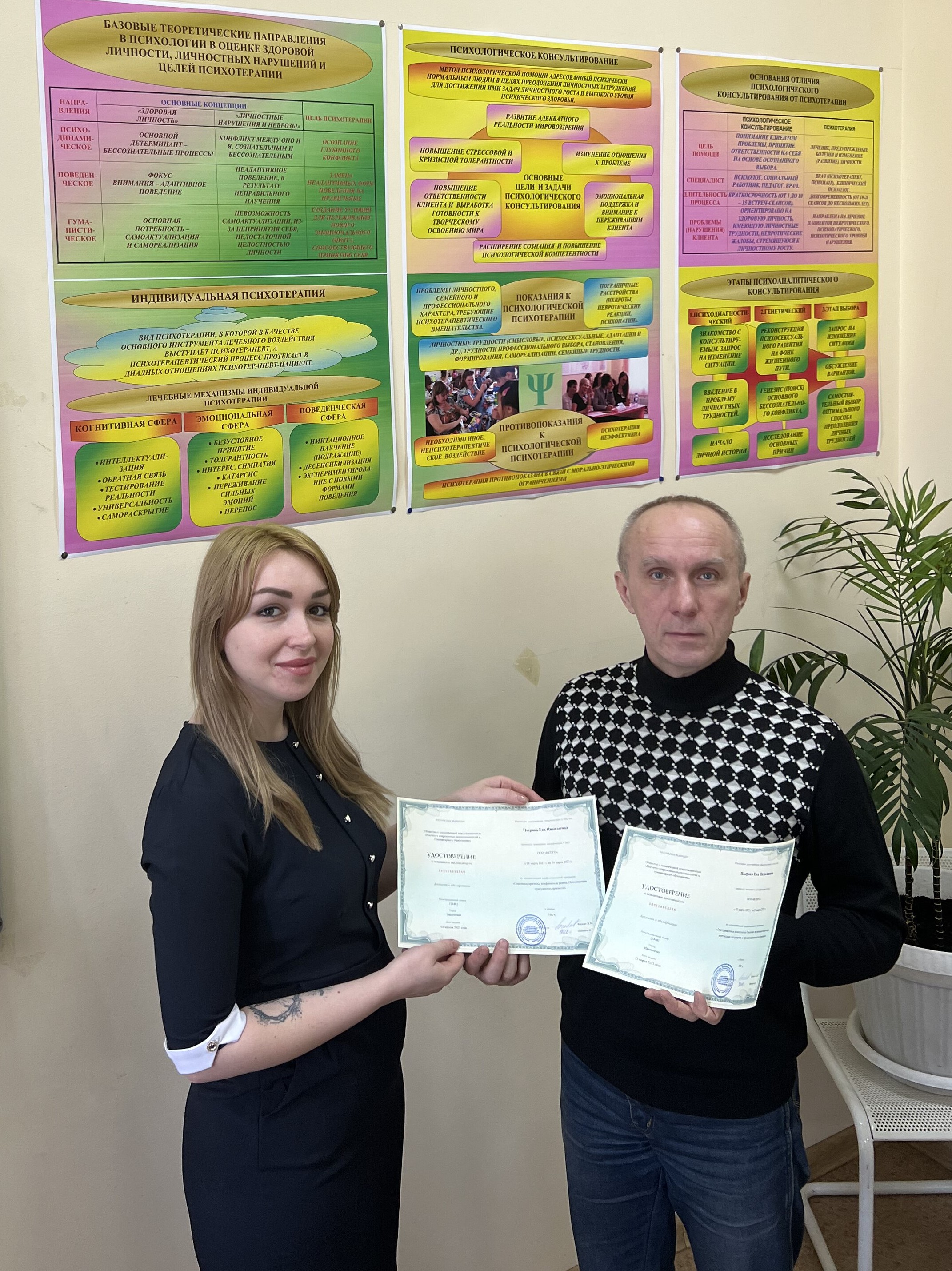 Психологи продолжают повышать квалификацию! Новое направление «Семейный психолог» стартует только осенью, а наши преподаватели уже готовы! Психологи продолжают повышать квалификацию! Новое направление «Семейный психолог» стартует только осенью, а наши преподаватели уже готовы!