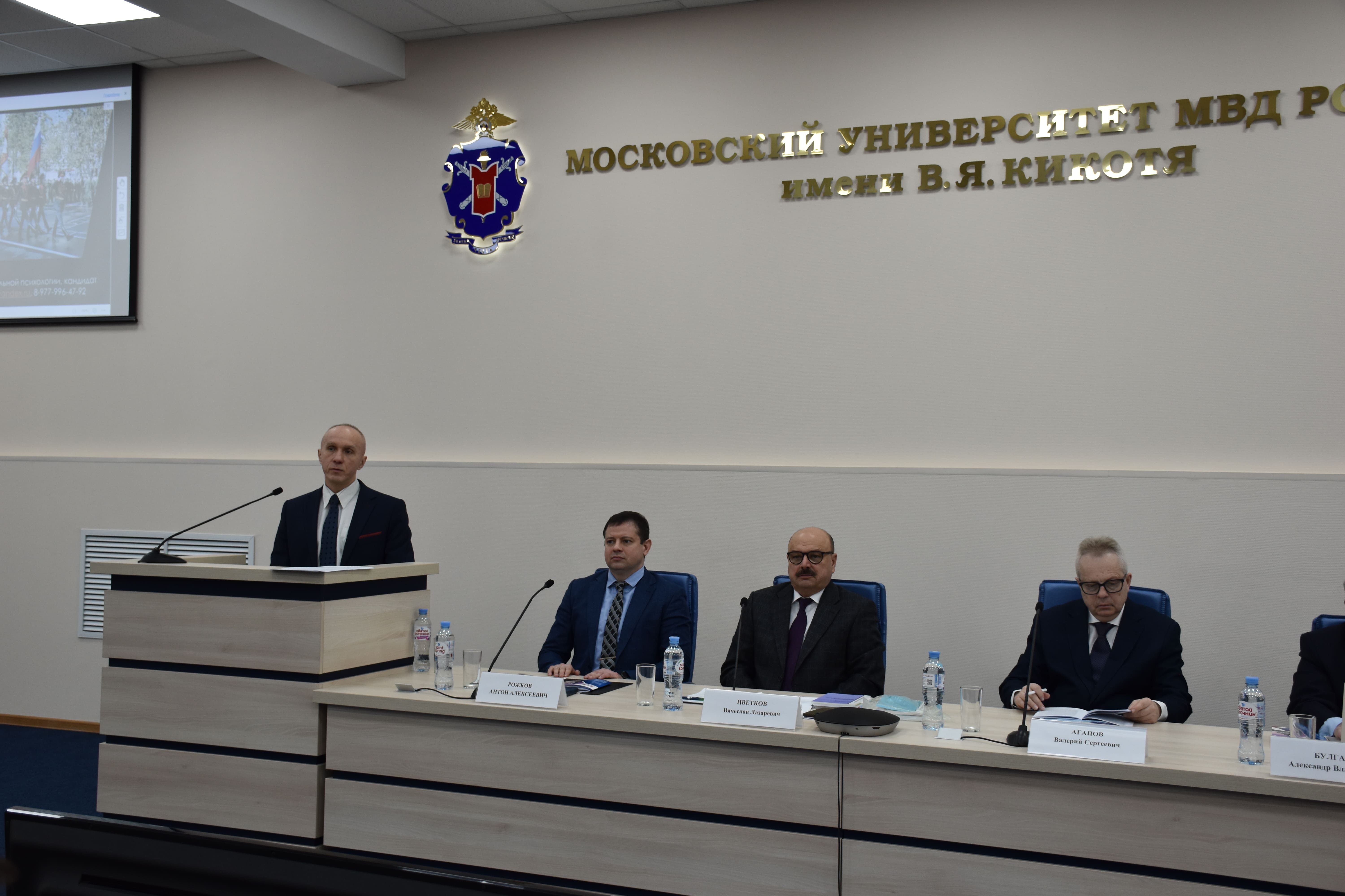 Обмен опытом психологических исследований на конференции &laquo;Актуальные проблемы адаптации курсантов и слушателей образовательных организаций МВД России к условиям профессиональной деятельности&raquo;