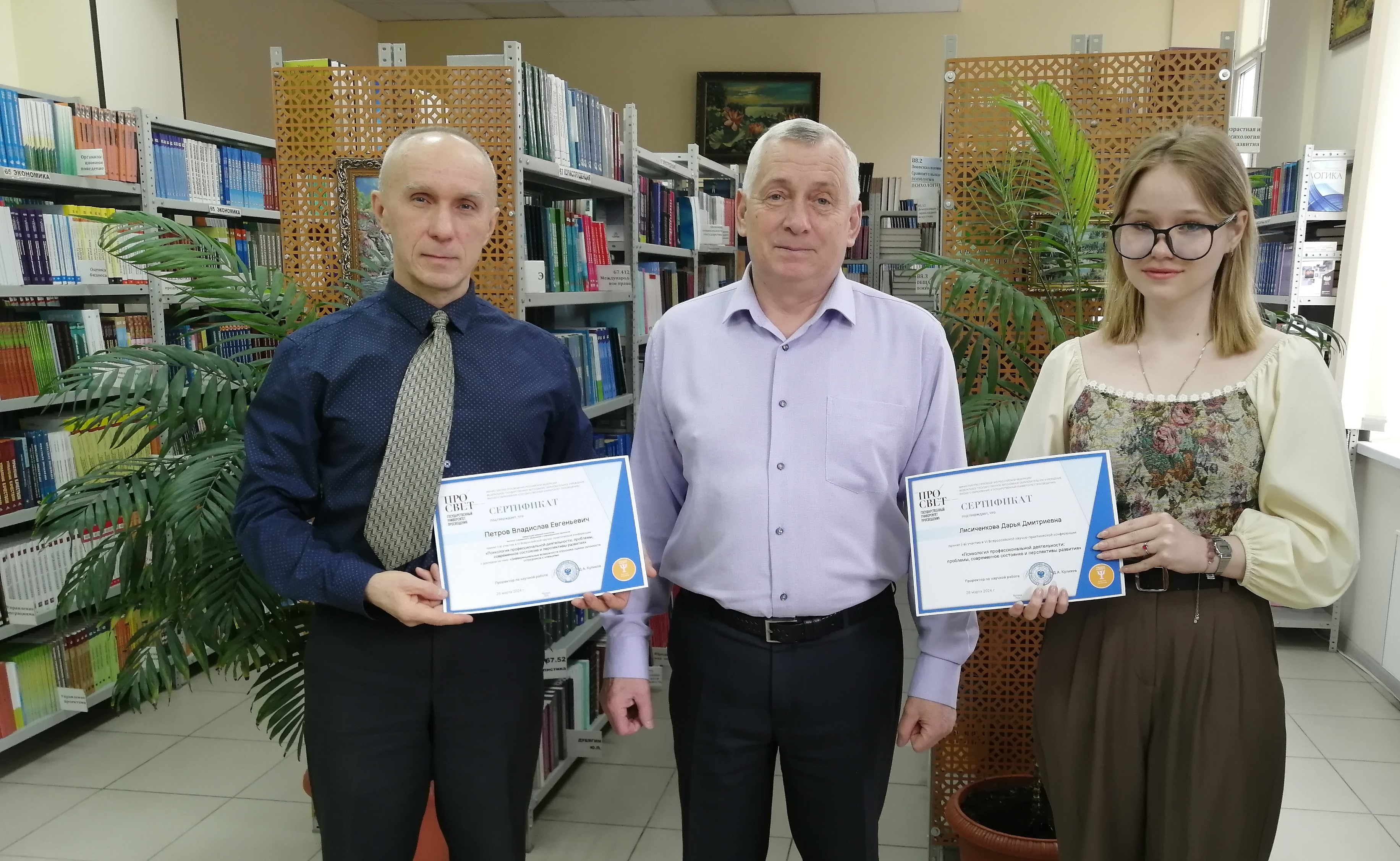 Взаимодействие в области научных исследований на конференции «Психология профессиональной деятельности: проблемы, современное состояние и перспективы развития» Взаимодействие в области научных исследований на конференции «Психология профессиональной деятельности: проблемы, современное состояние и перспективы развития»
